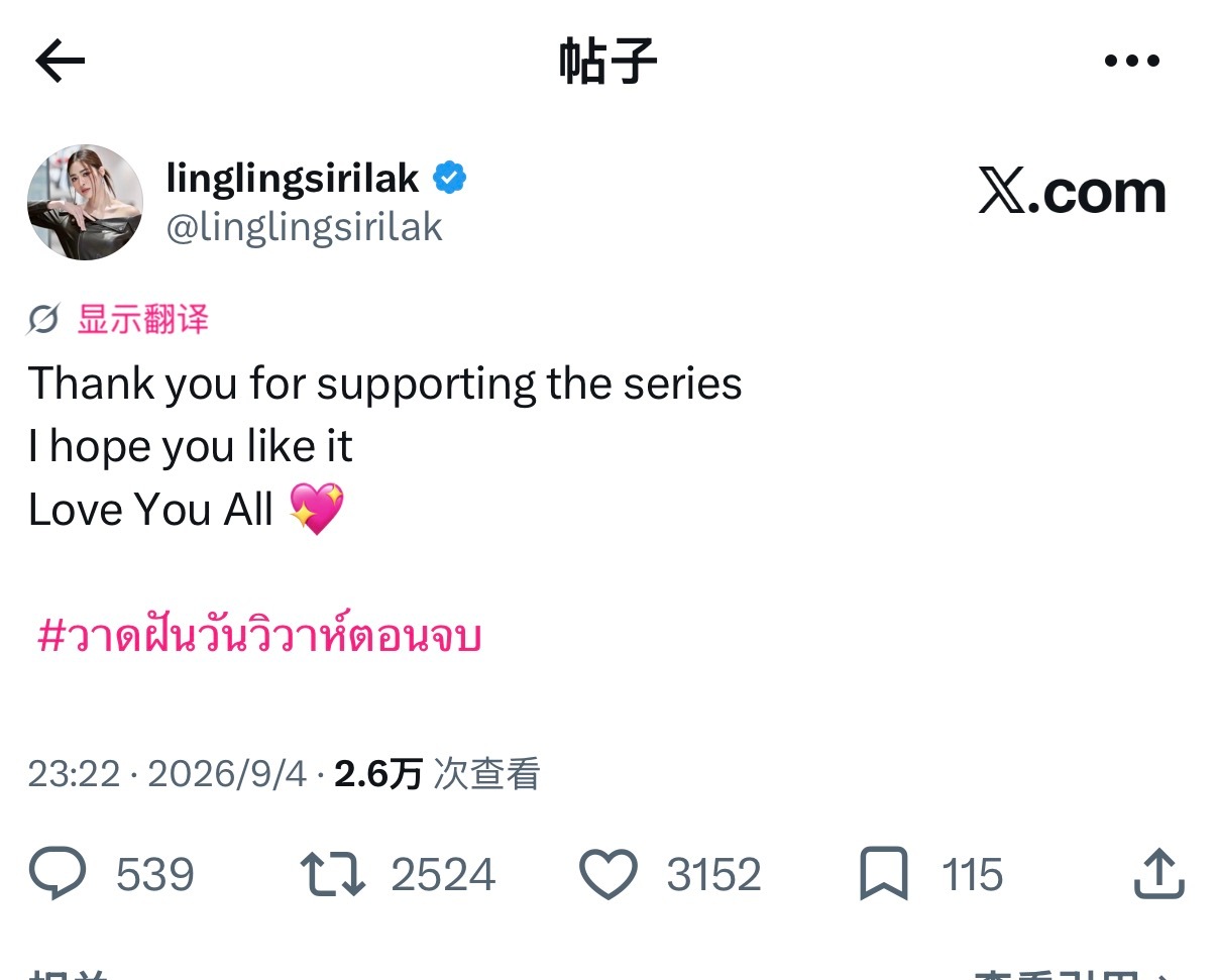 linglingsirilak更新「谢谢大家一直以来对这部剧的支持希望你们会喜欢