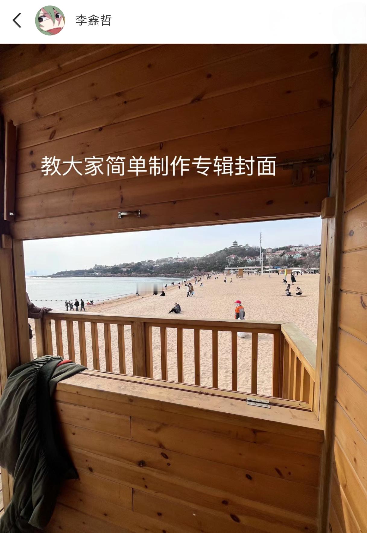 #教大家简单制作专辑封面#教大家简单制作专辑封面，so easy！#我的春日狂欢