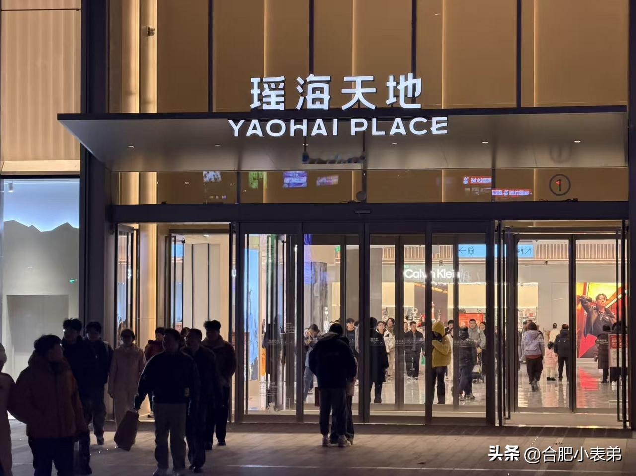 全新地标商业「瑶海天地」盛大开业，直接带火2/4号线换乘站东七里站！

截止今晚