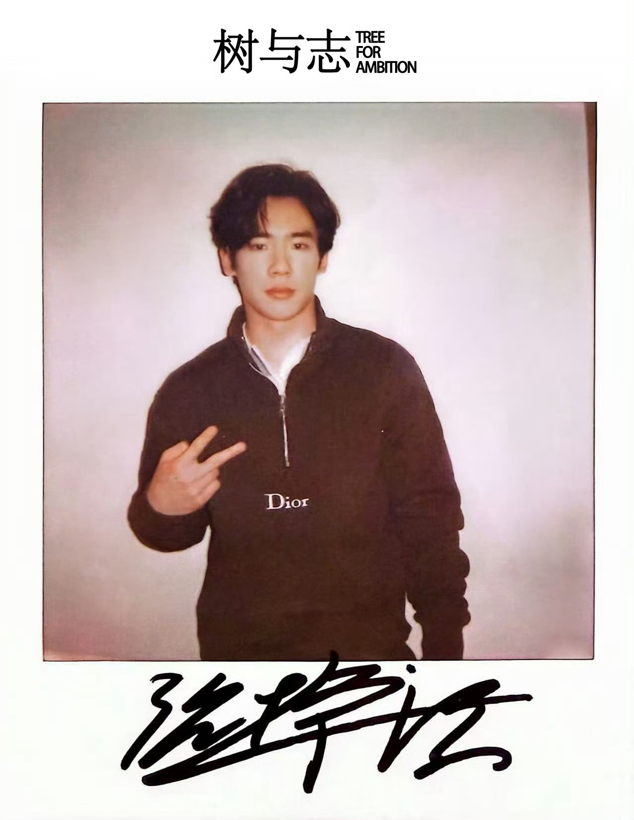 剪刀手张博恒从赛场拼尽全力到镜头前温柔比耶，张博恒用一个小小的剪刀手，圈住了无数