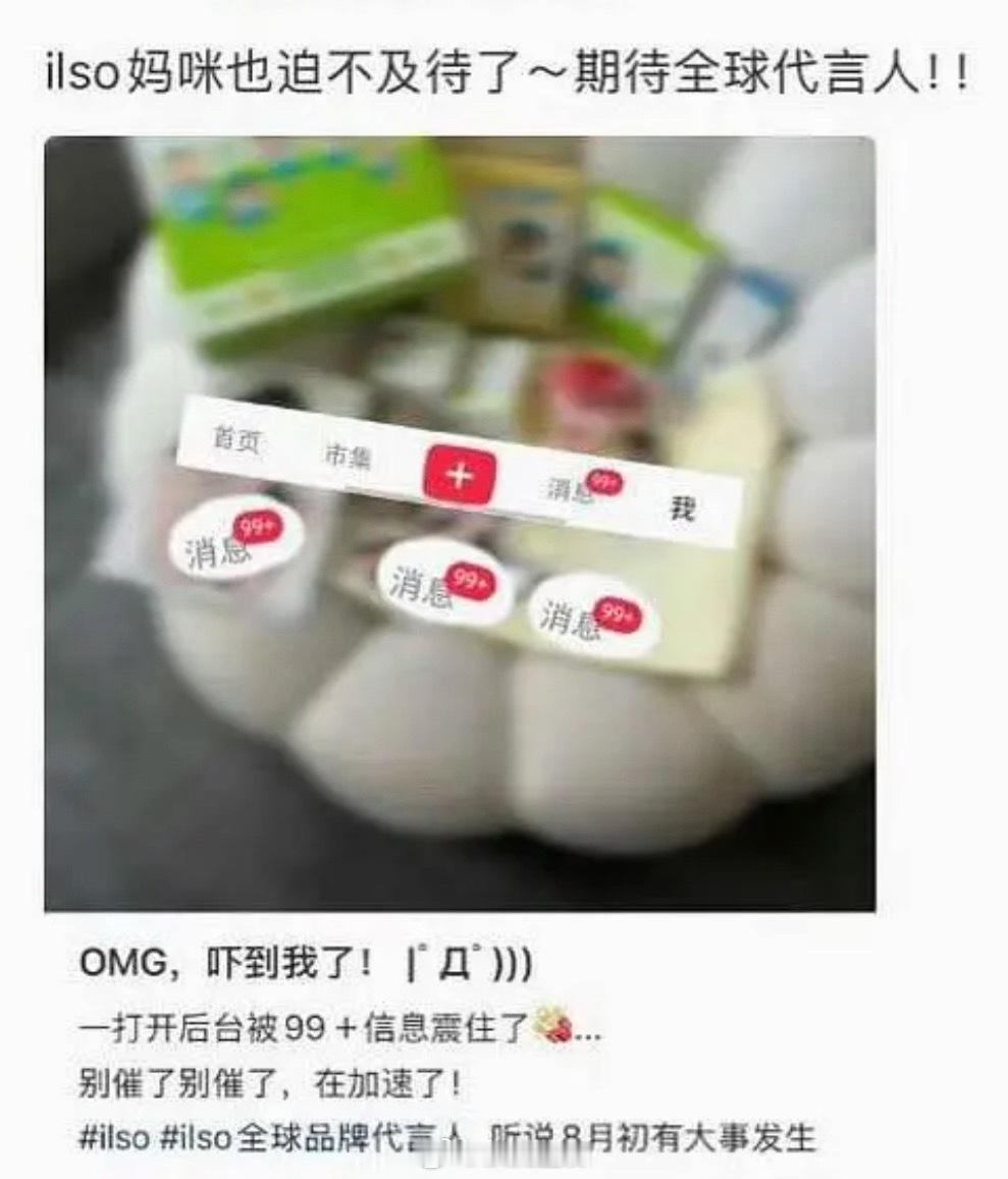 她是不是内娱微商代言人…… 