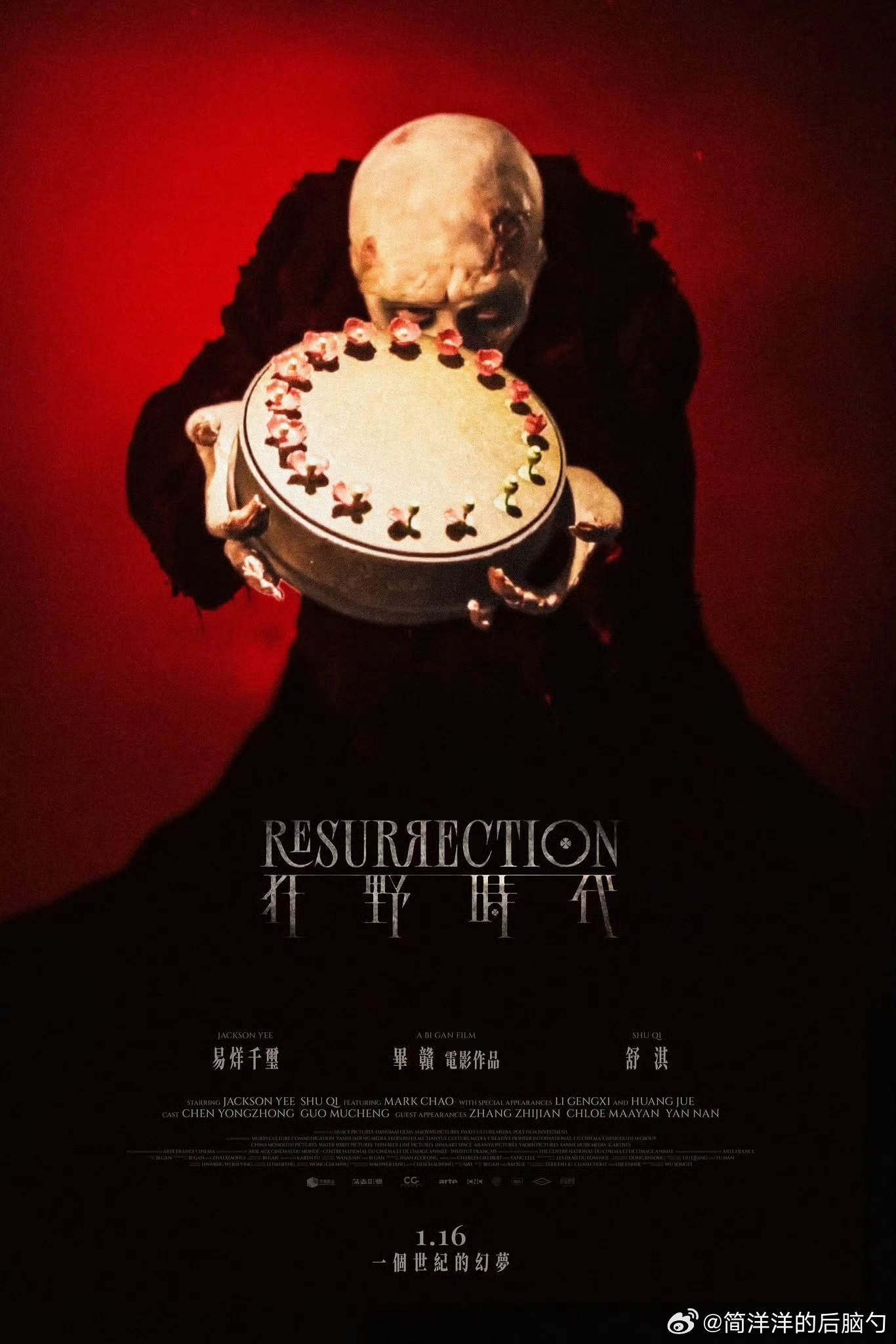 《狂野时代》台湾上映海报更新了五感篇，质感都好好跨年电影愿