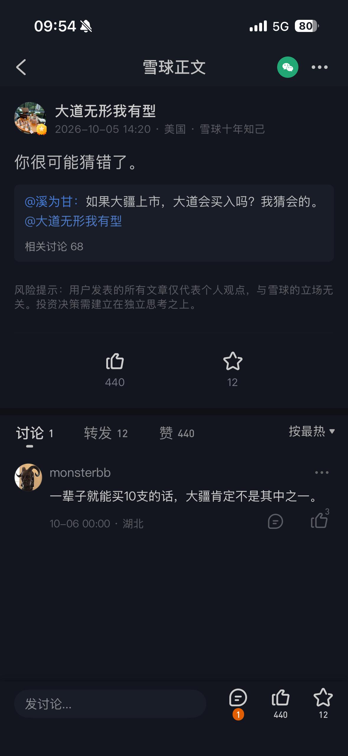 段对大疆的判断。感觉和影石是一样的逻辑。独特性有 但不够厚实 持久度不够 技术叠