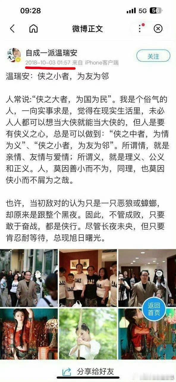 原来更好笑的是温瑞安说侠之小者... [允悲] ​​​