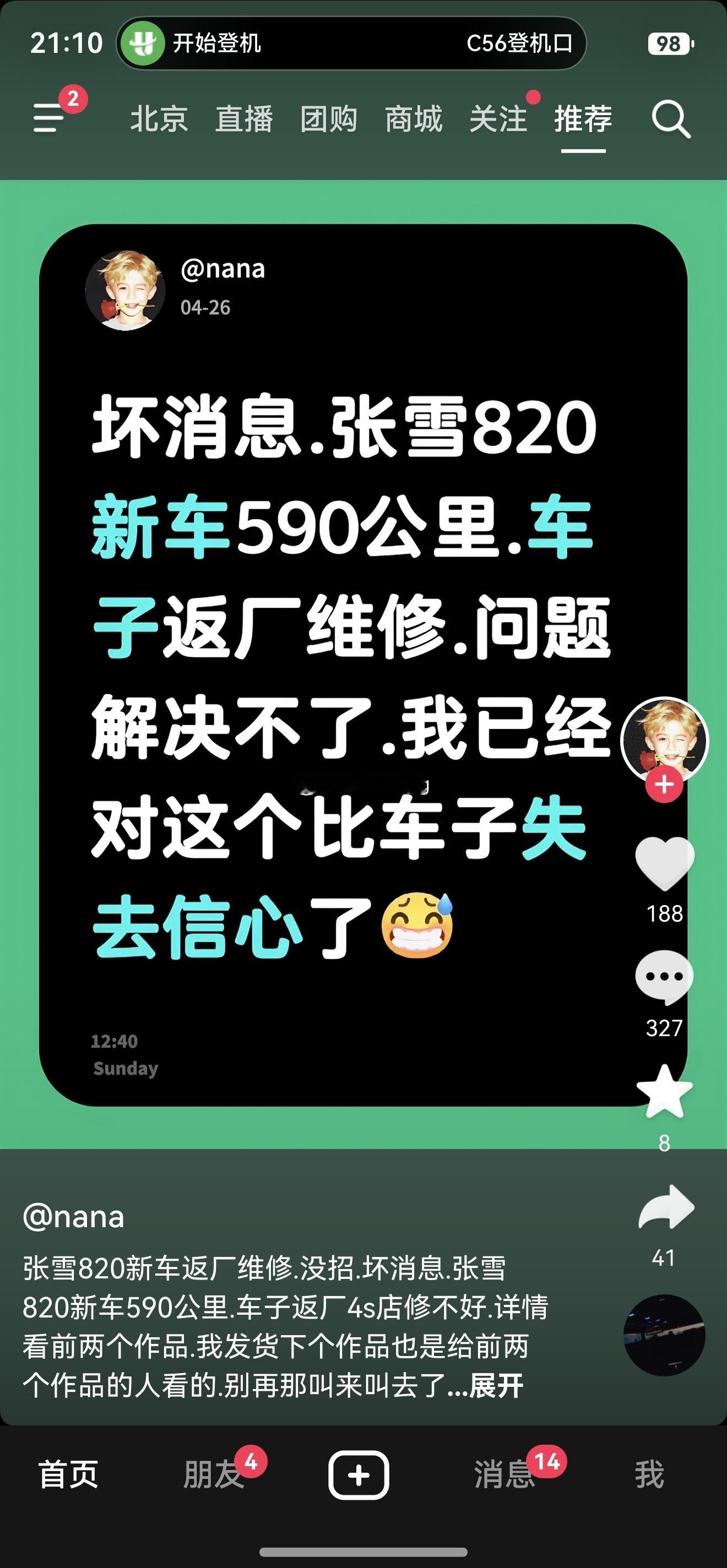 不是，已经有攻击张雪机车的黑搞了？他每周都有售后直播的，不会不知道吧 