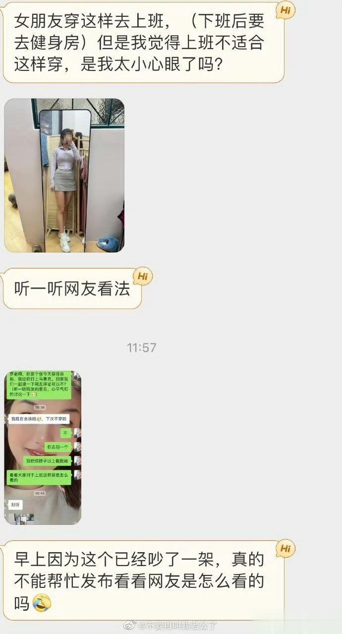女朋友穿成这样去上班（下班后要去健身）#坚持半个月下来一身轻的健身动作# ​​​