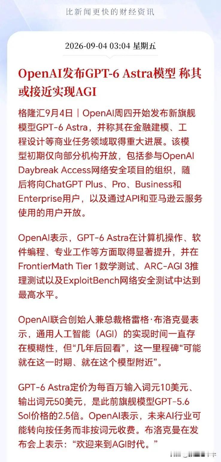 AI应用或将迎来疯狂爆发！Astra点燃智能体拐点，软件板块迎来黄金时代
 
市