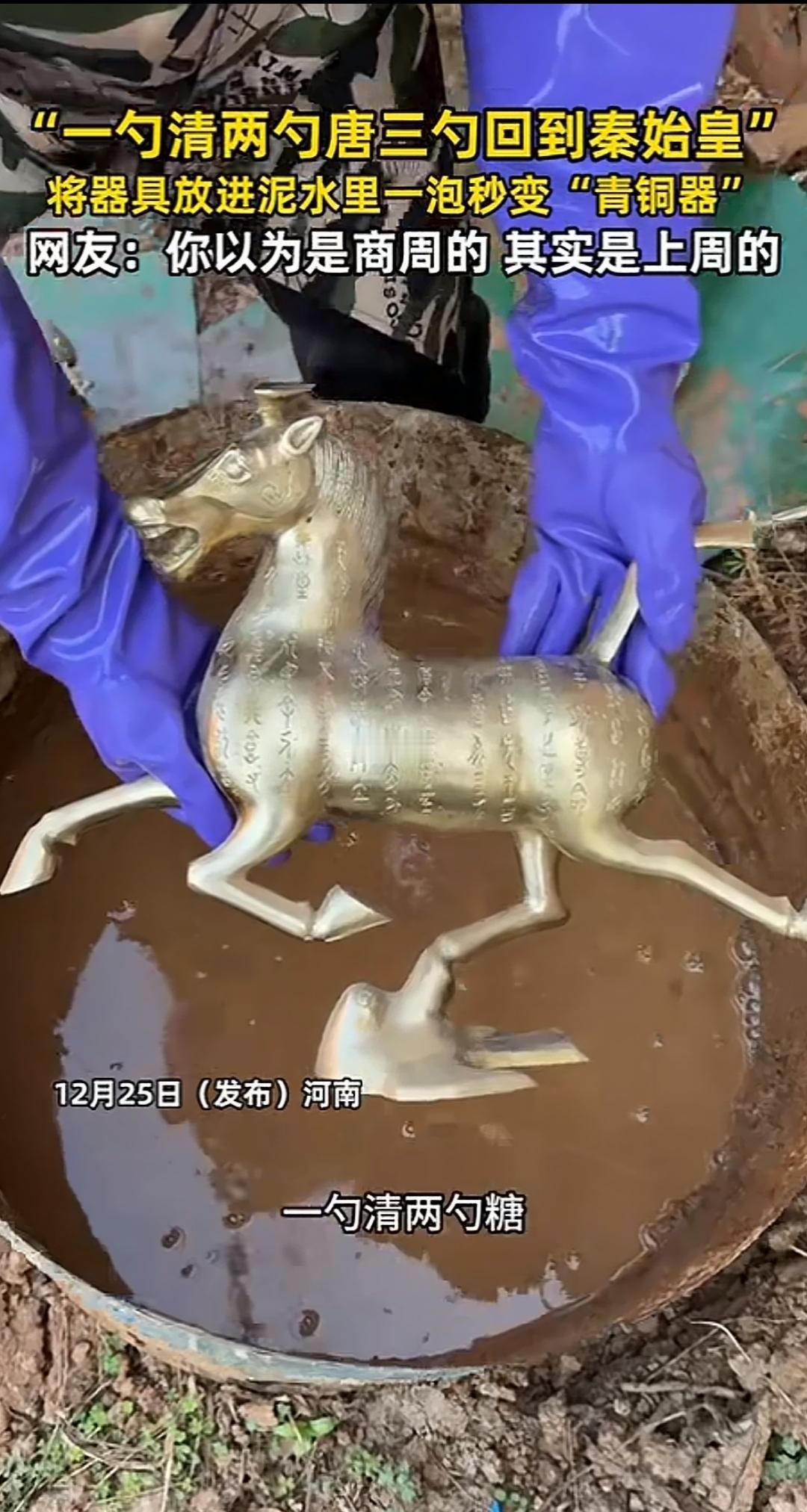 博物馆：李师傅，给我送一批商周的“古董”过来，货到付款啊。
河南小作坊：好的，没