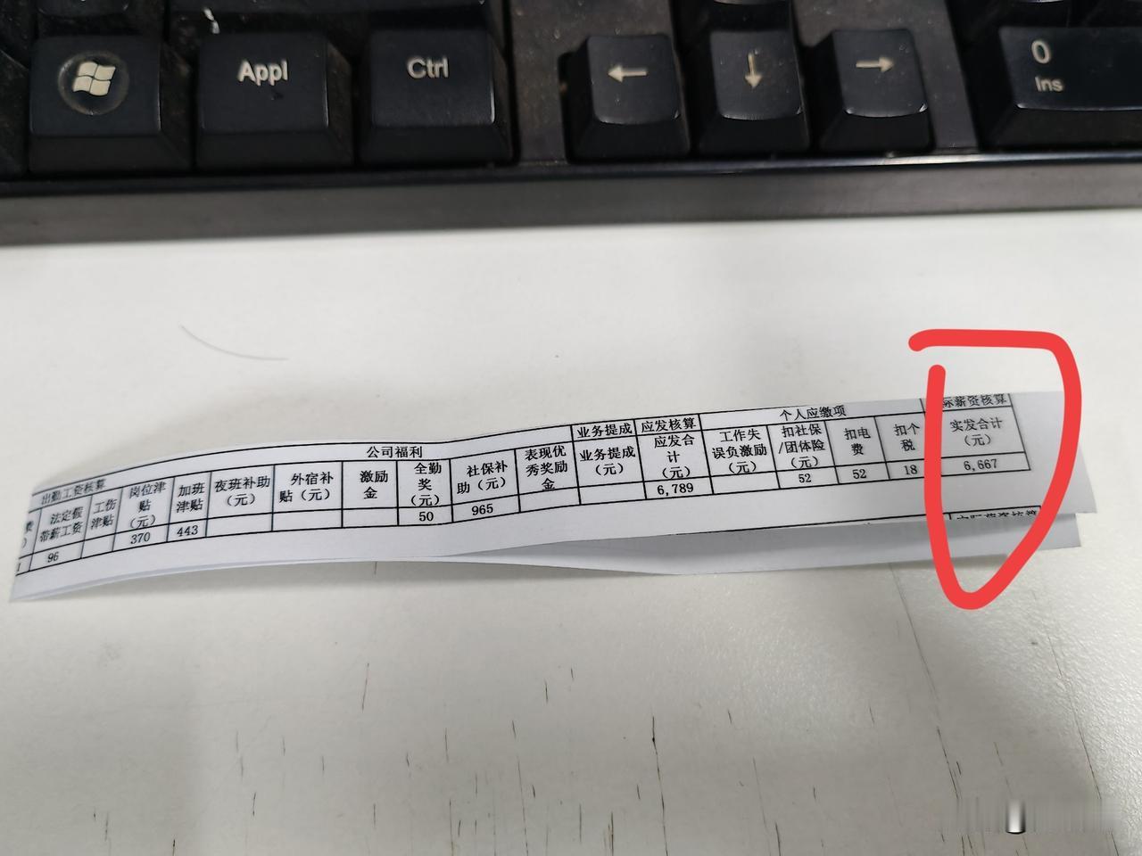 这就是在东莞工厂搬砖一个月的真实收入，不知道还能不能坚持下去？