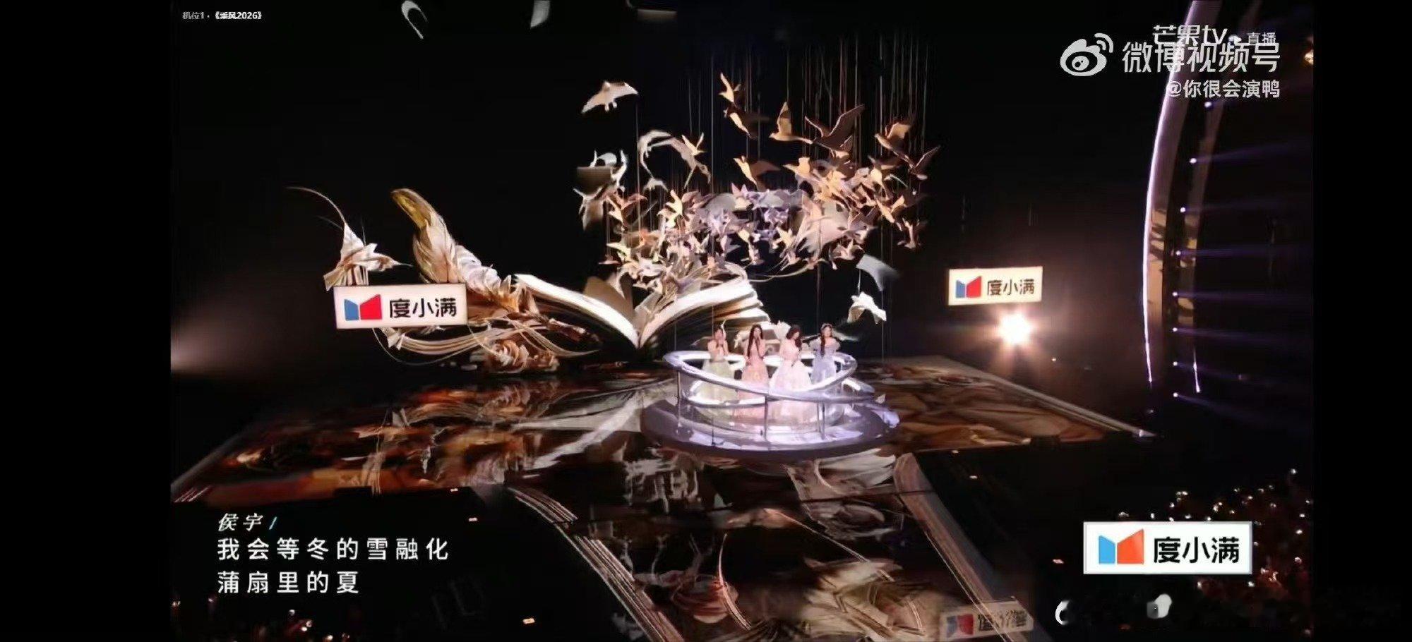 侯宇吟唱乘风2026 期待侯宇二公华丽绽放！《我会等》中的吟唱已经惊艳众人，醇厚