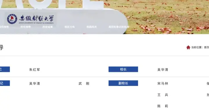 211副校长，任财经大学校长！