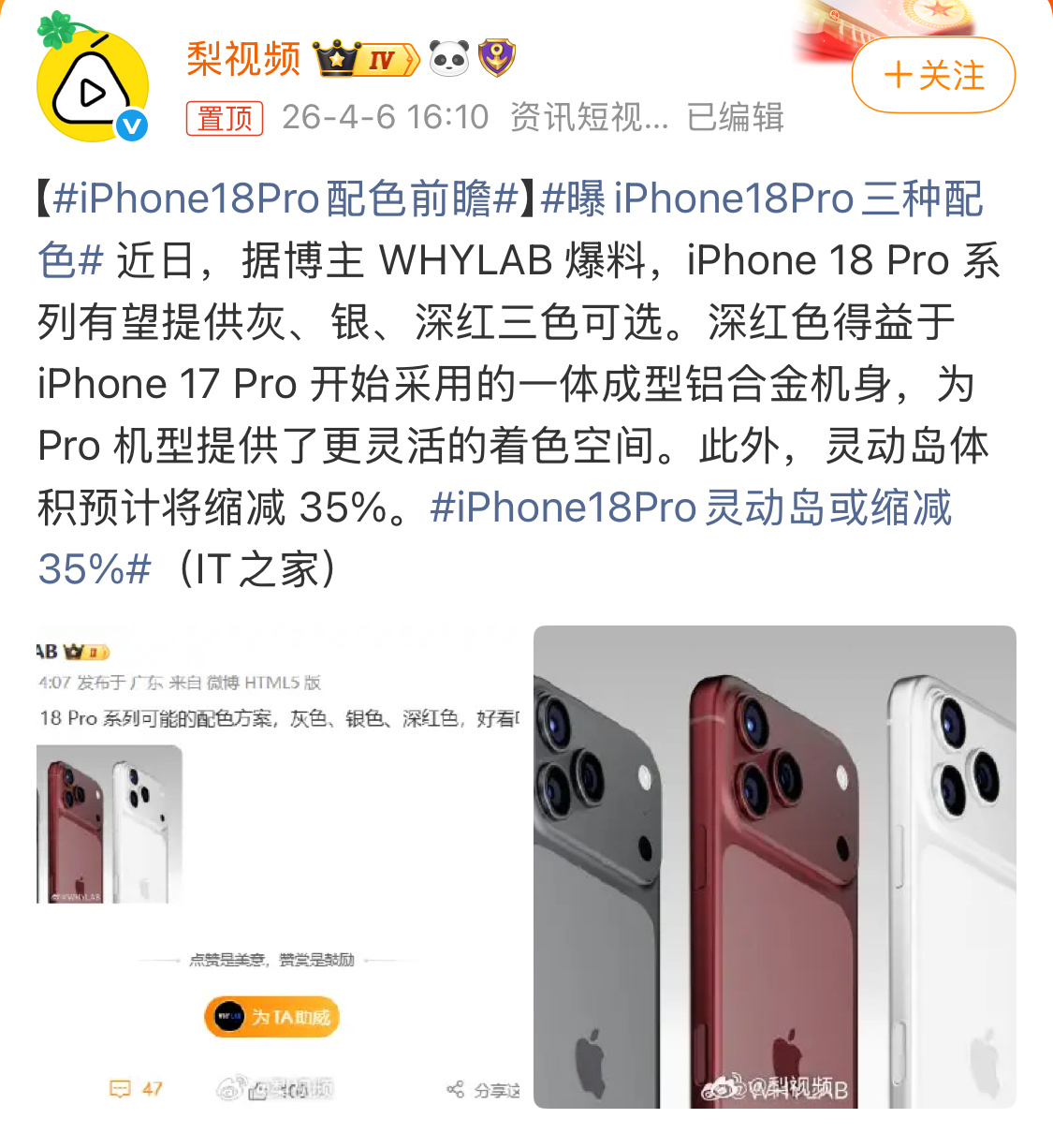 iPhone18Pro配色前瞻尝试新配色能理解，但之前爆火的经典配色，为什么不继
