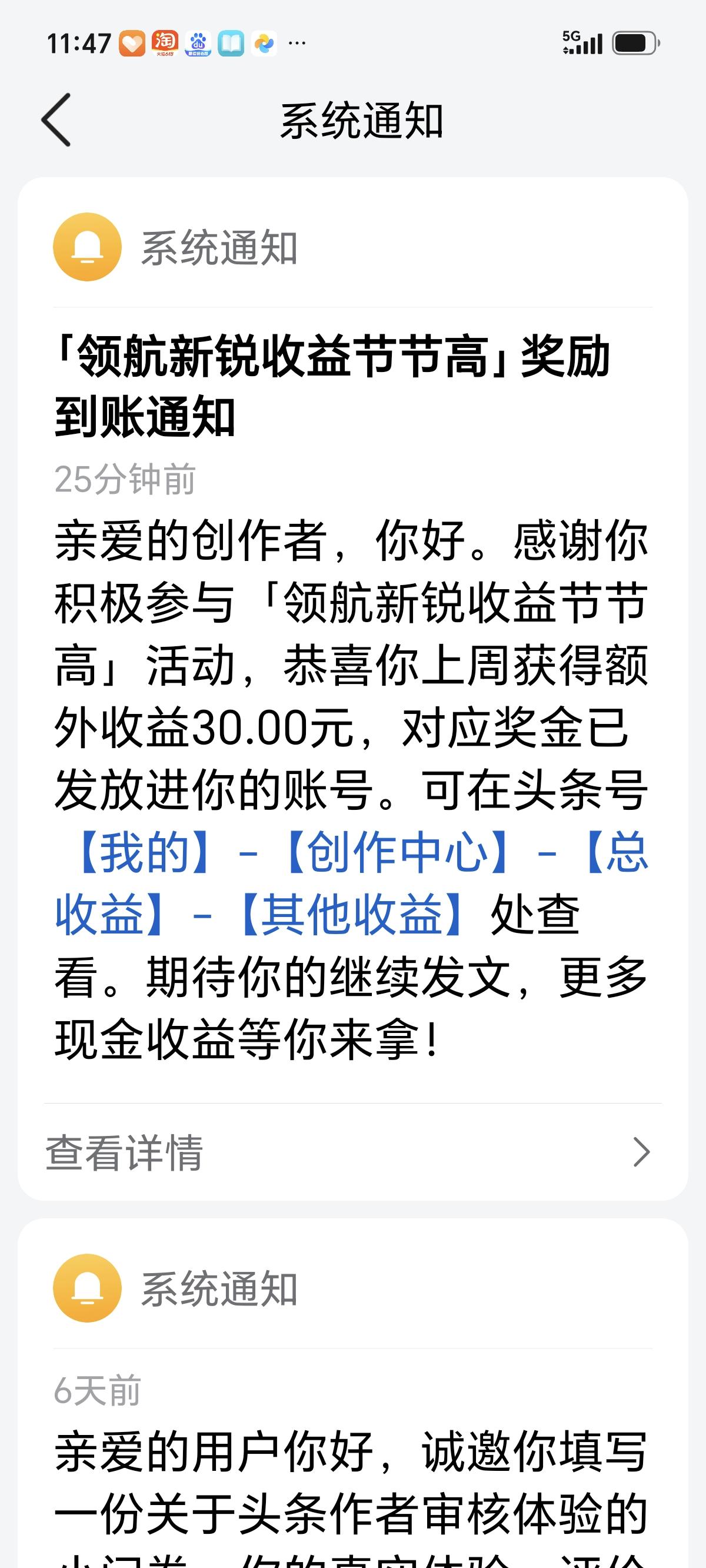 今天新锐又发奖励了，而且是个大奖，30元，平时我都是两元，可能是我上周的那篇文章