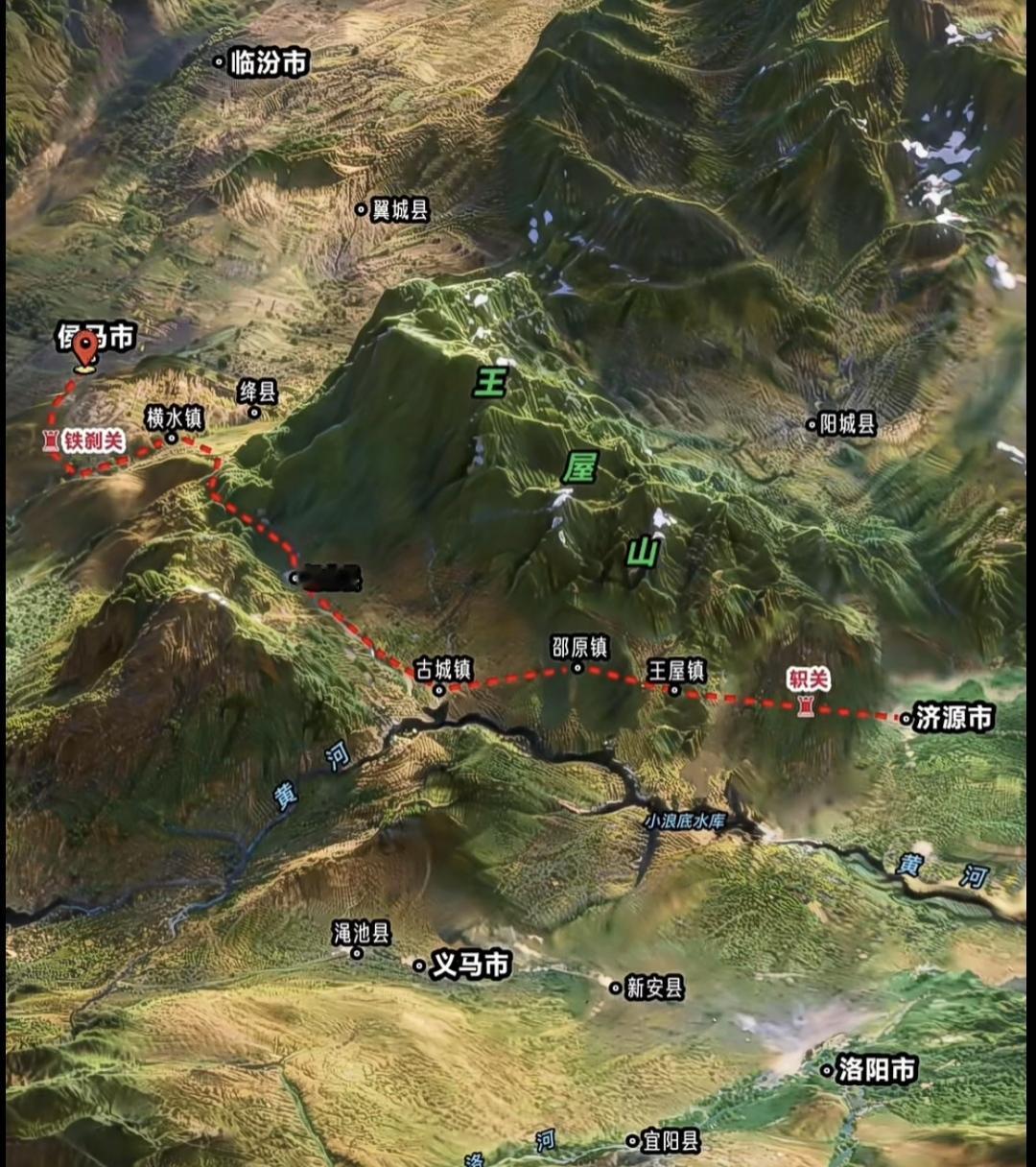 今日有什么特别感悟太行八陉之一的“轵关陉”——从山西省侯马沿着王屋山一侧的山沟不