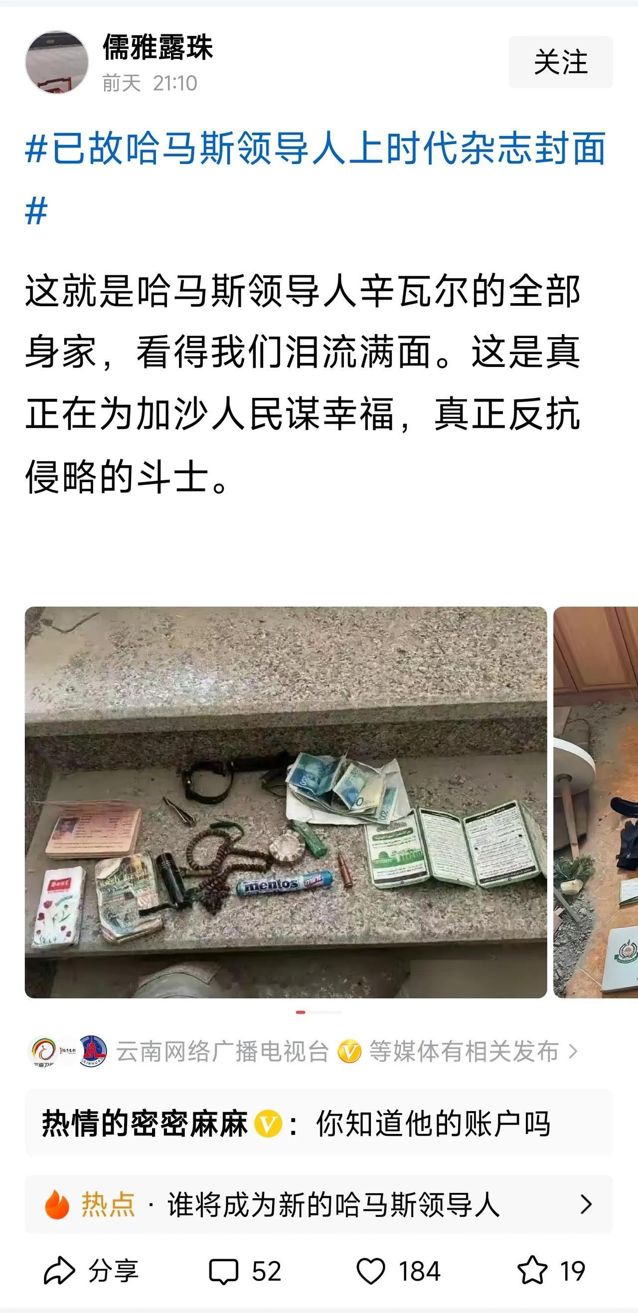 有谁把全部身家揣在兜里，带在身上?何况还是在抵抗。