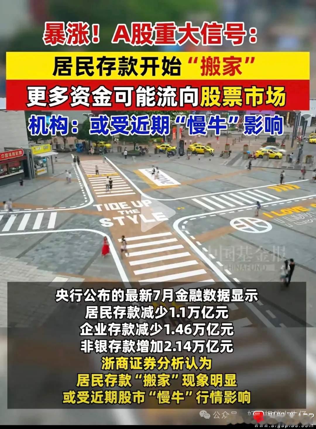 今晚时隔10年男蓝进决赛 今晚时隔10年男蓝进决赛，今年时隔10年A股再出牛市。