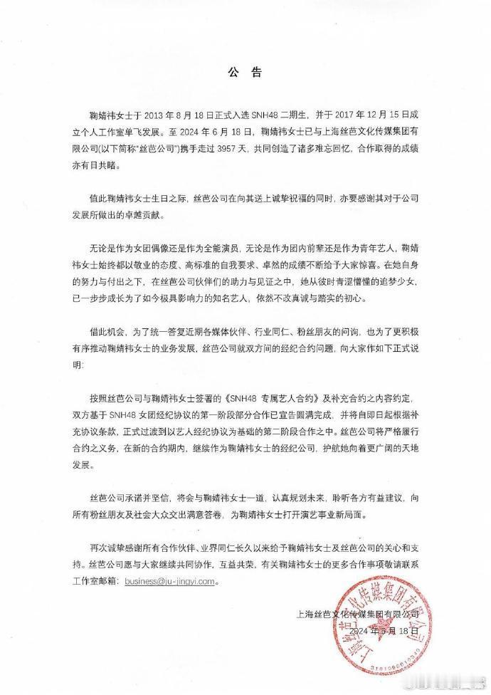 鞠婧祎生日疑遭经纪公司背刺，助理表态称：别来沾边。6月18日是鞠婧祎的生日，鞠婧