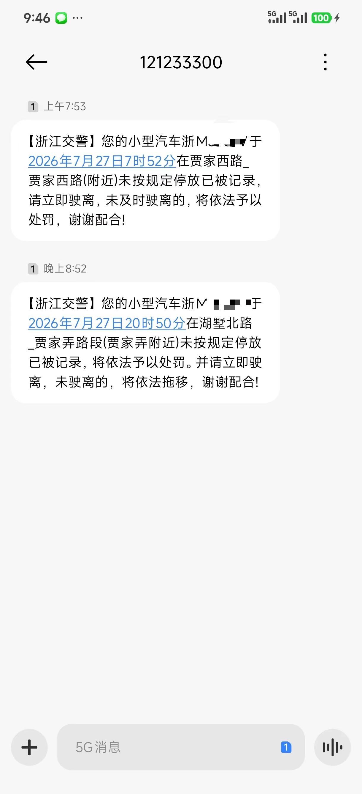 杭州交警真的好人性化啊！手机收到两次提醒，结果都只贴了提醒单，没开罚单～ 这还不