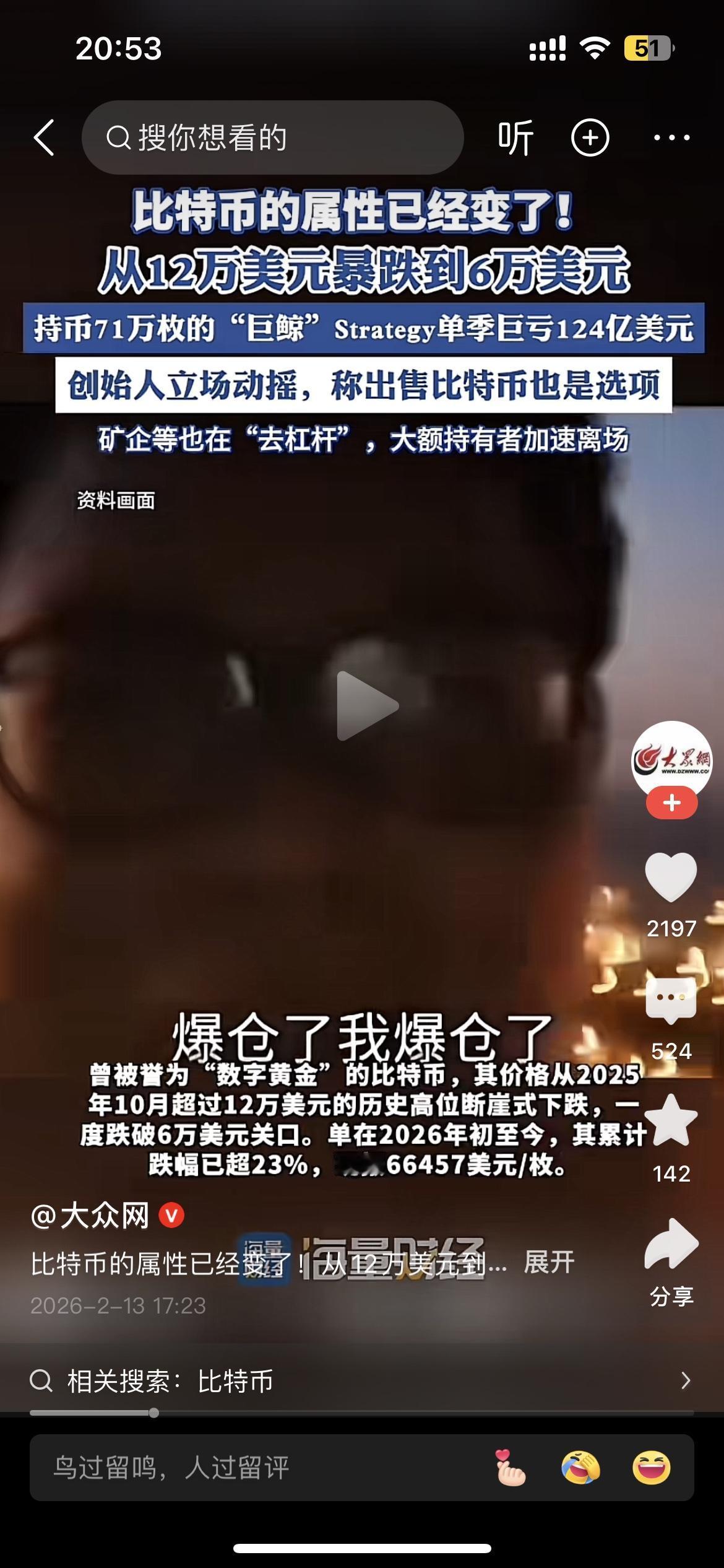 什么叫高风险，这就是高风险，比特币从2025年10月的12万美元/枚历史高位，跌