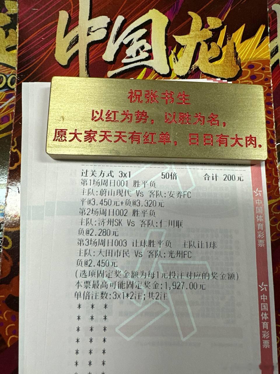 书生今日预测！状态冰火两重天，客场龙专治主场虫！赛事：001 韩K联球队：蔚山现