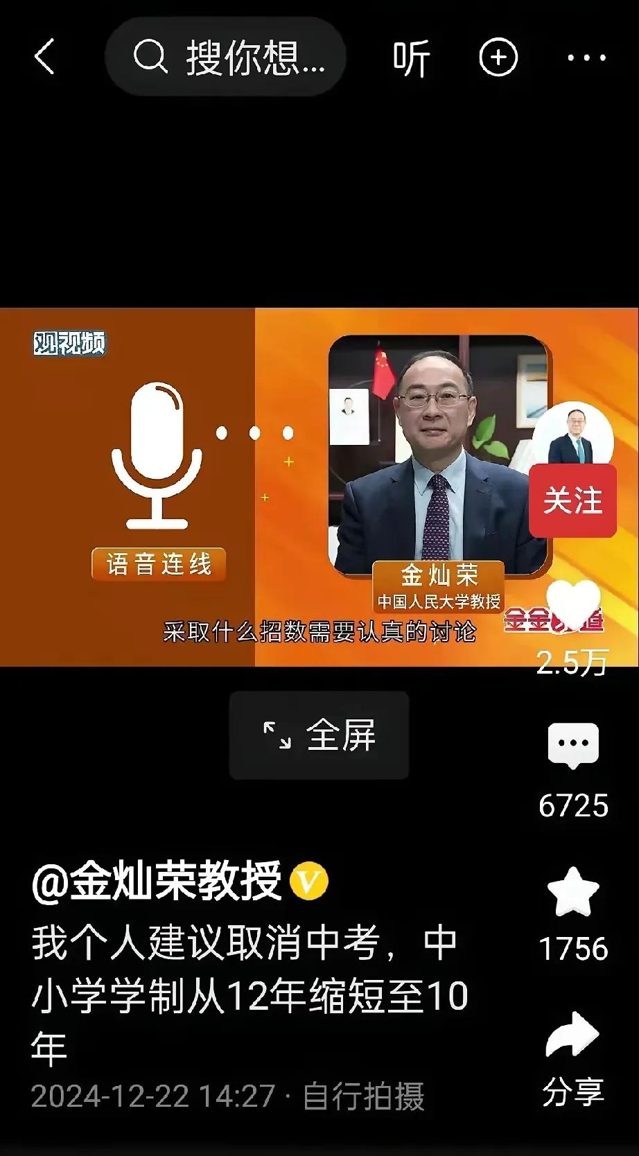 针对当前人口结构的严峻挑战，著名人民大学教育学者金灿荣提出了一项创新性的教育改革