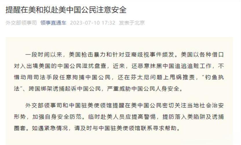 领事馆已经出公告了。章家敦还在那煽动仇恨。在美的留学生也好，华人也好，多少还是小