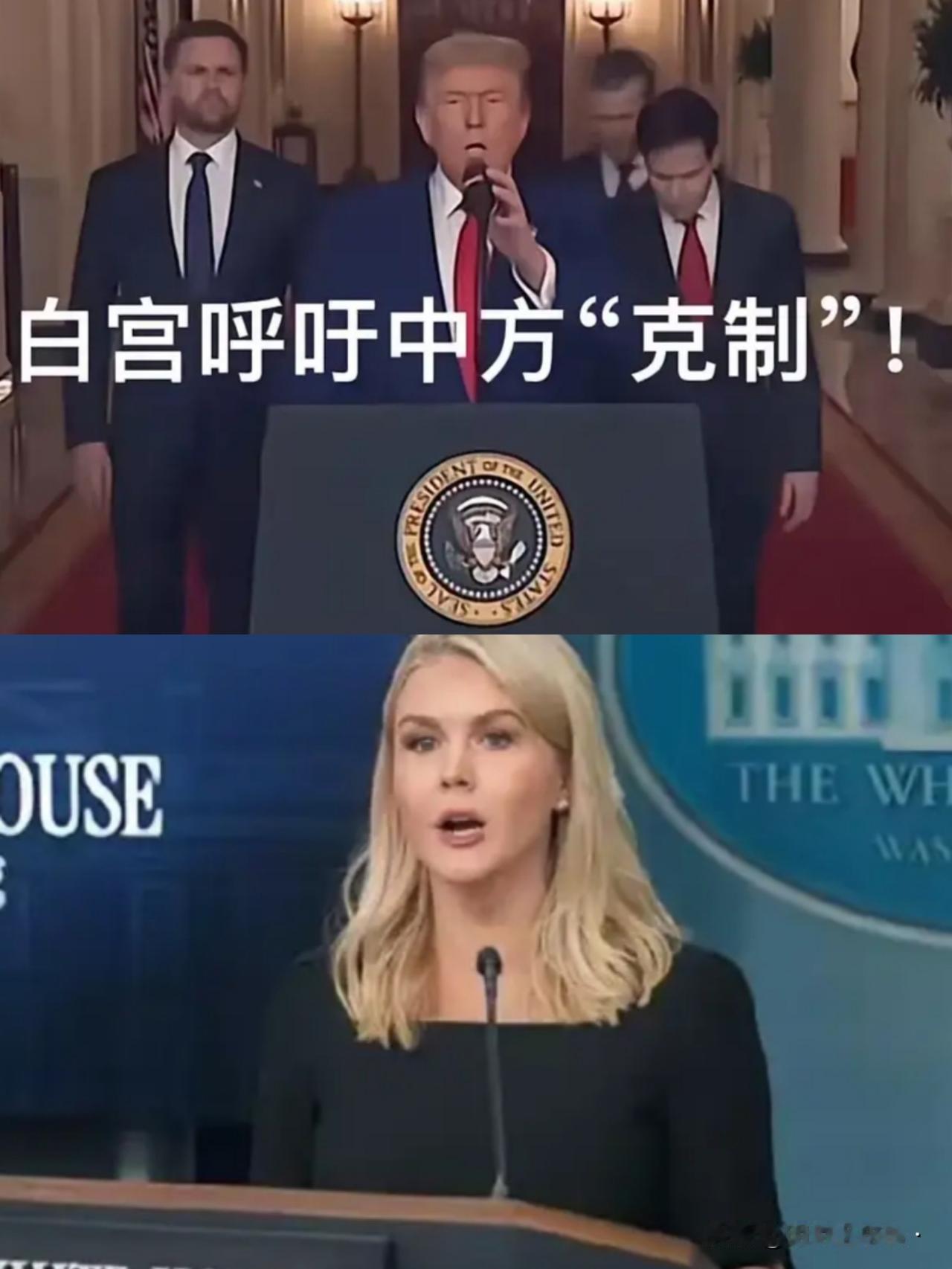 世事轮回，换了人间！
啥时候轮到别人“敦促”我们“克制”了？

“正义使命-20