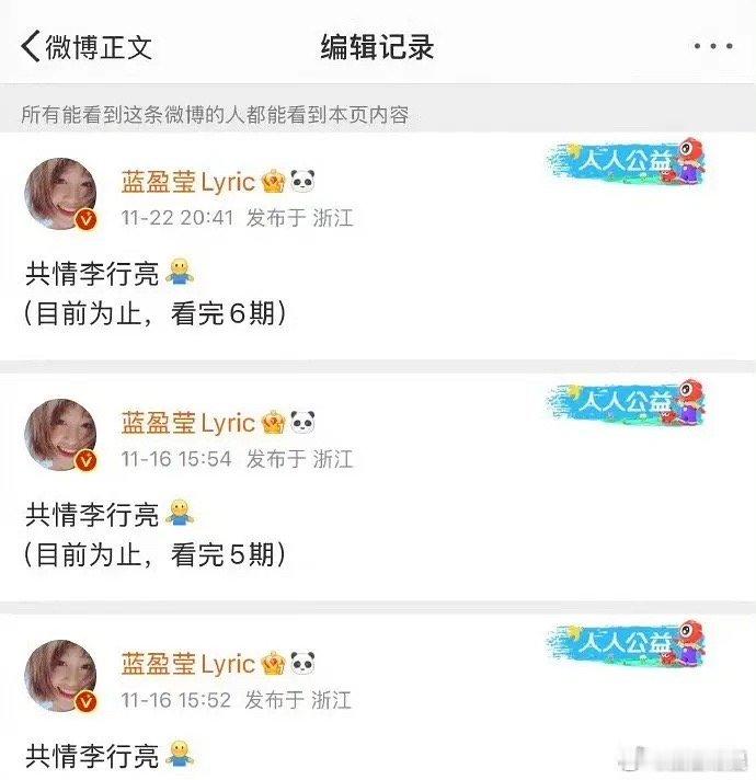 蓝盈莹的分享欲不是一般的强 