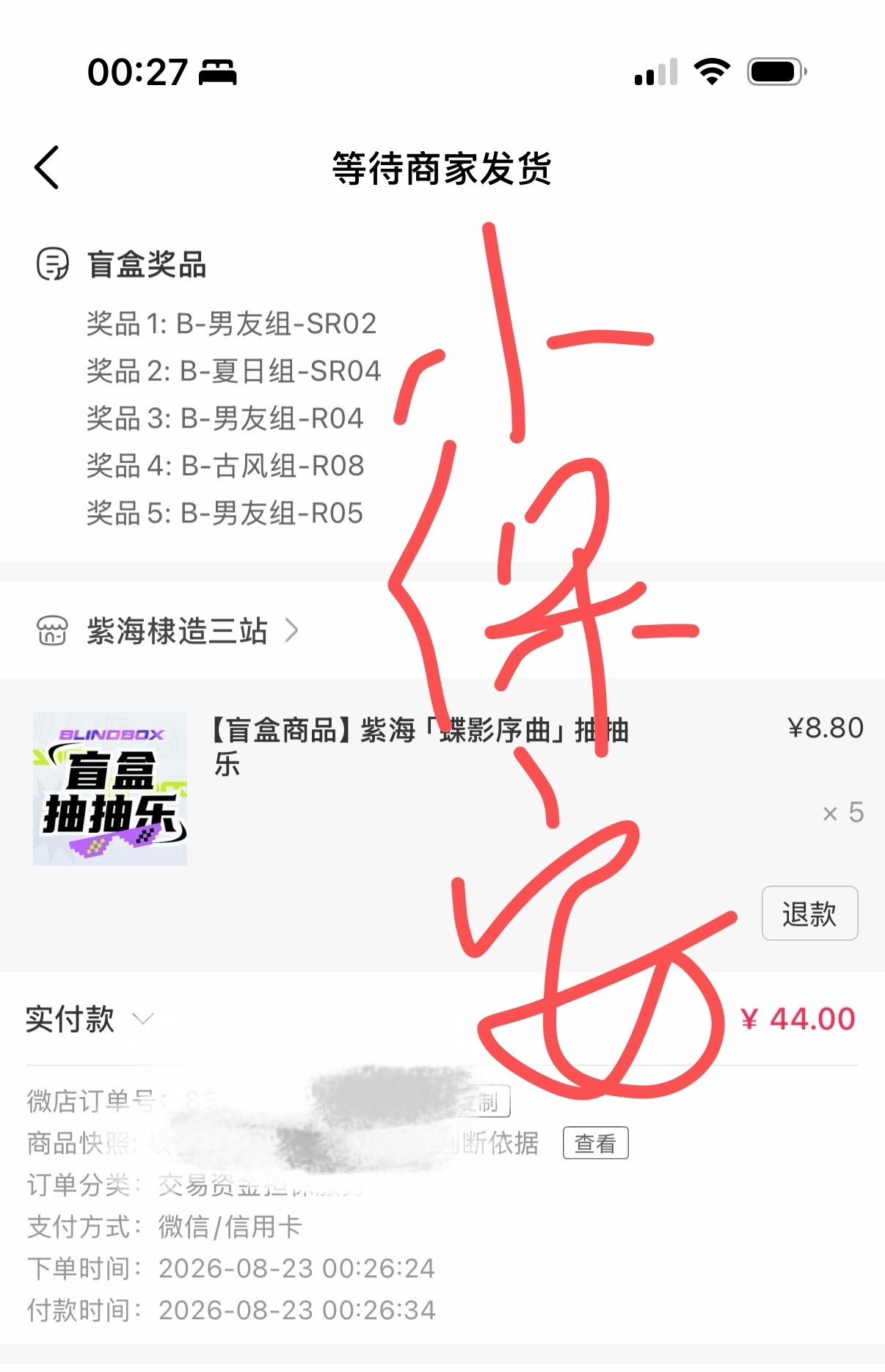 王鹤棣  今天的5抽打卡，手气差点王鹤棣