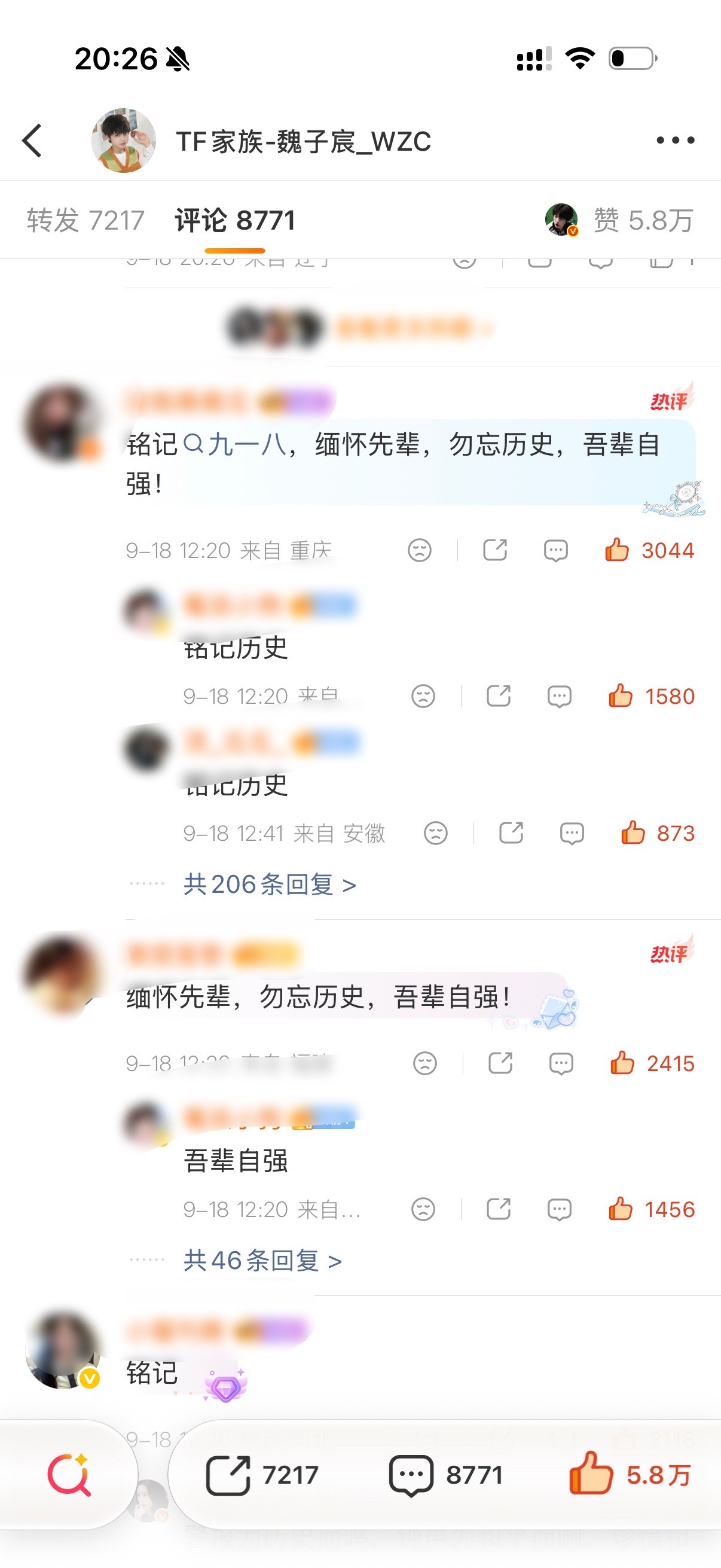 四代最近整体枯水期无曝光，很明显看得出来上wb的人变少了，粉圈再怎么努力，长期寡