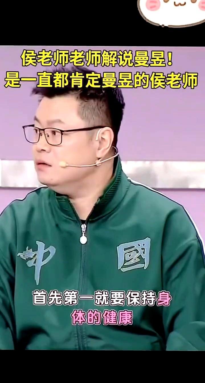 王曼昱突然不开‘七局盲盒’了？

侯老师最近那个点评，算是把她给点透了。

20