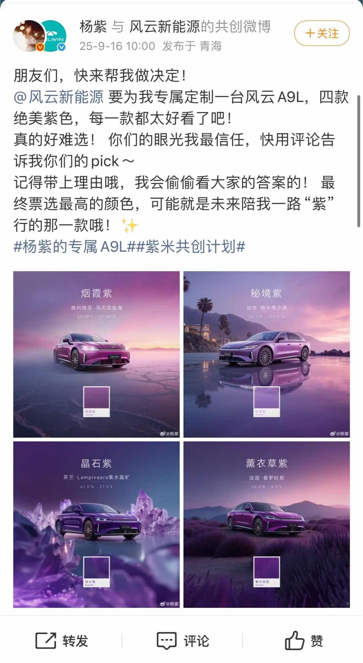 杨紫[超话]杨紫来帮我做决定杨紫求助网友 ​哇哦！杨紫求助网友咯～ ​​​