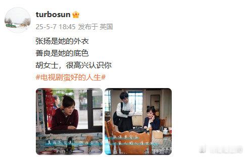 孙俪很高兴认识胡曼黎 孙俪很高兴认识胡女士 孙俪很高兴认识胡曼黎，能认识胡曼黎真