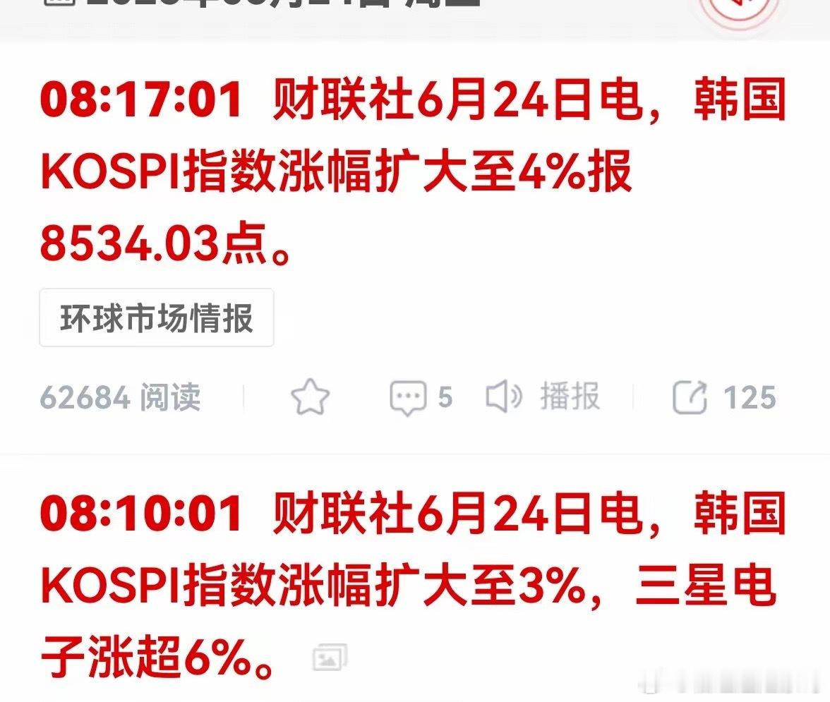有救了！有救了！日韩股市全线大涨！A股科技板块迎修复，无需恐慌持股待涨今早亚太市