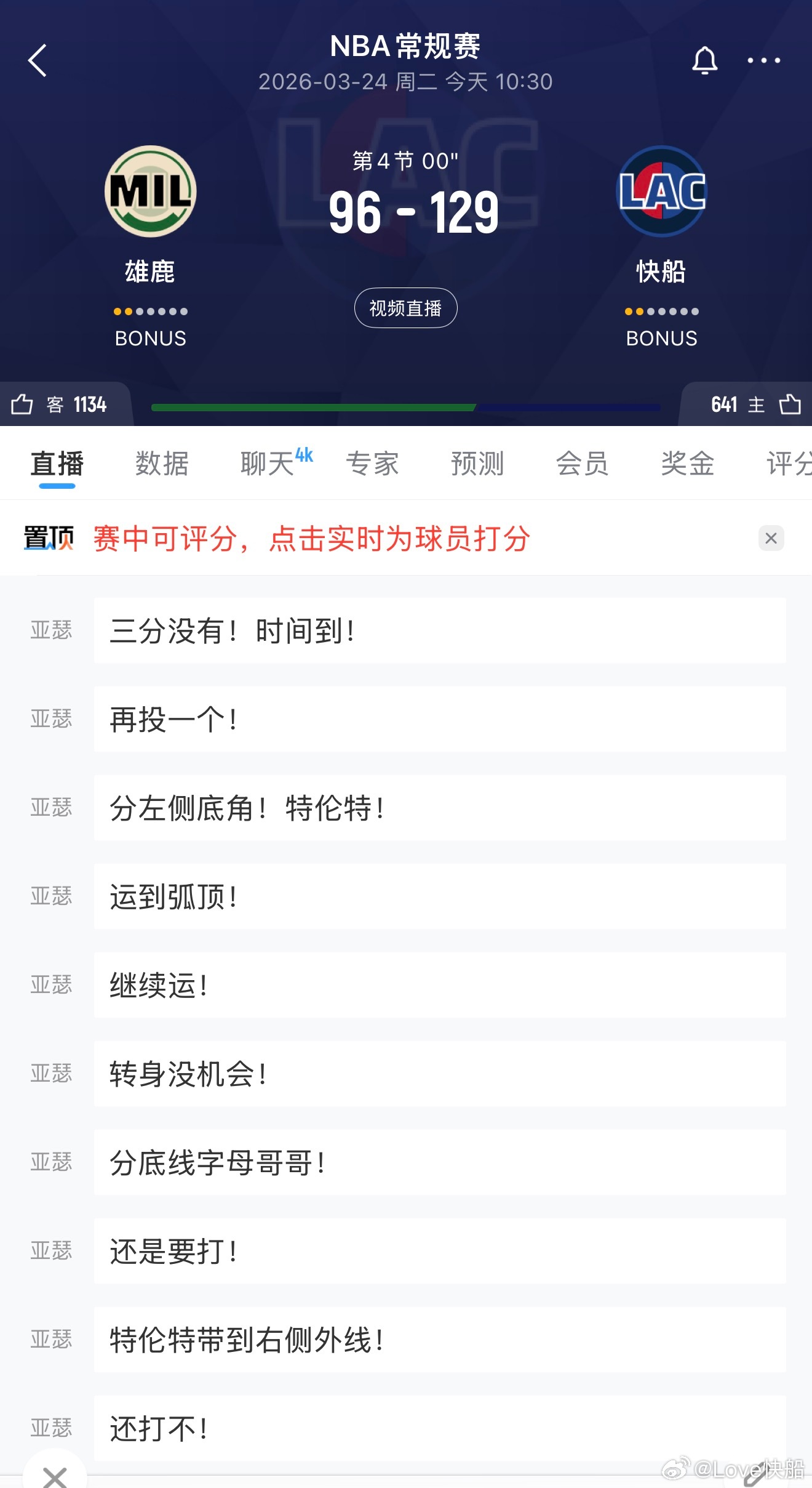 一场大胜，快船队以129-96 击败雄鹿队。有什么想说的？快船战绩回升至50%，
