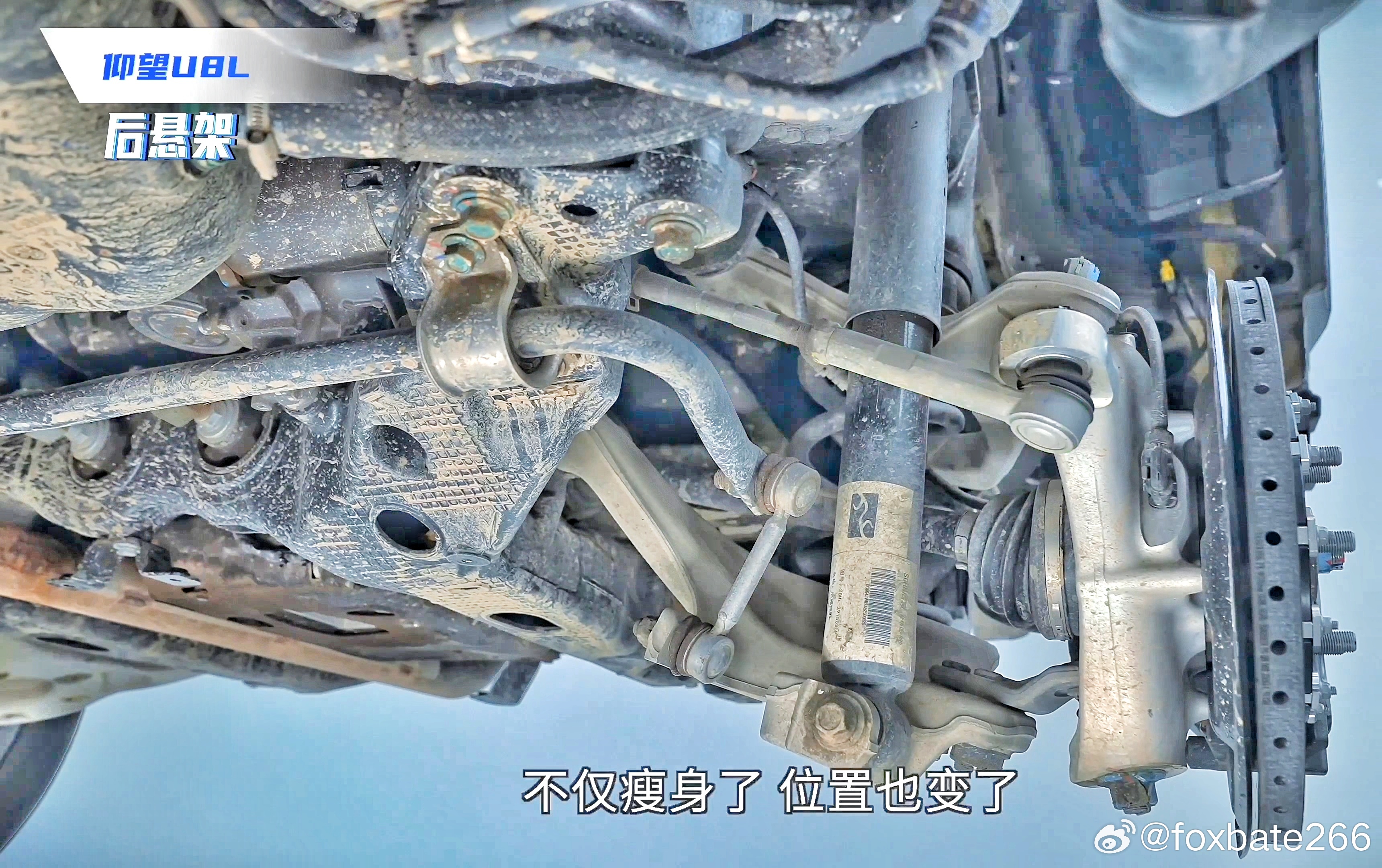 仰望U8L的后腿。。。上个视频的截图暗部增强。。。上下A臂，前置toe带转向。纸