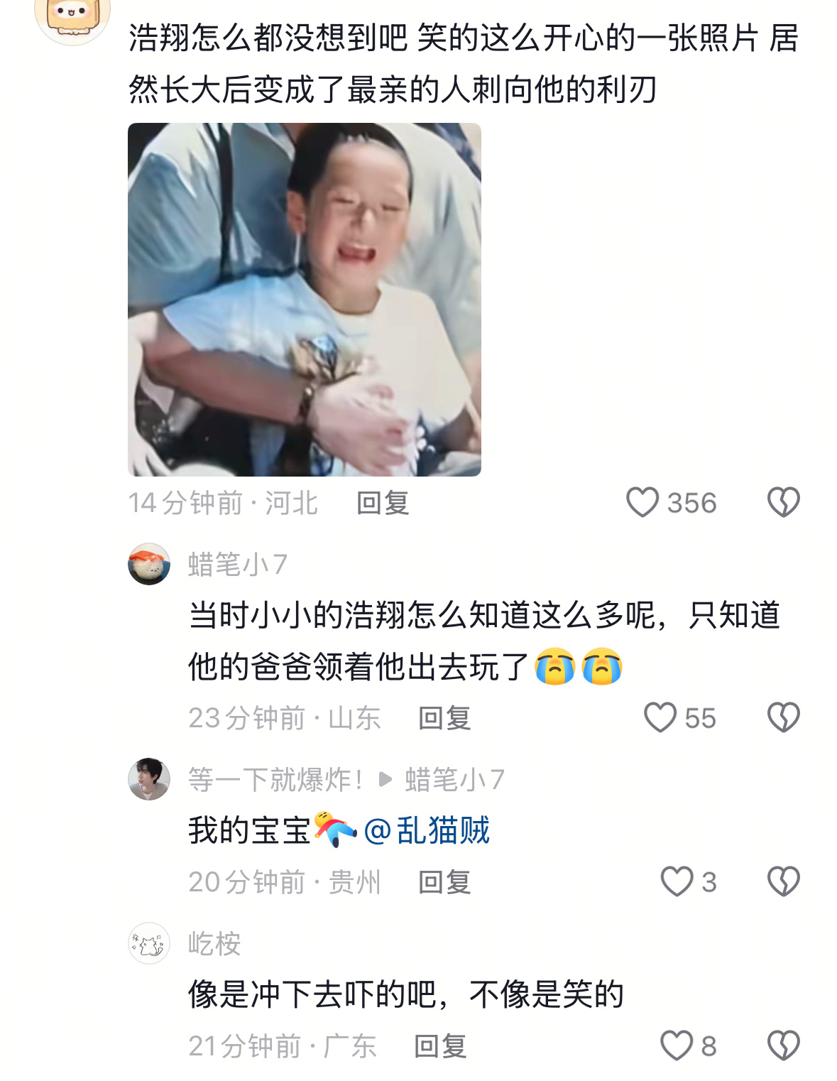 好想哭 