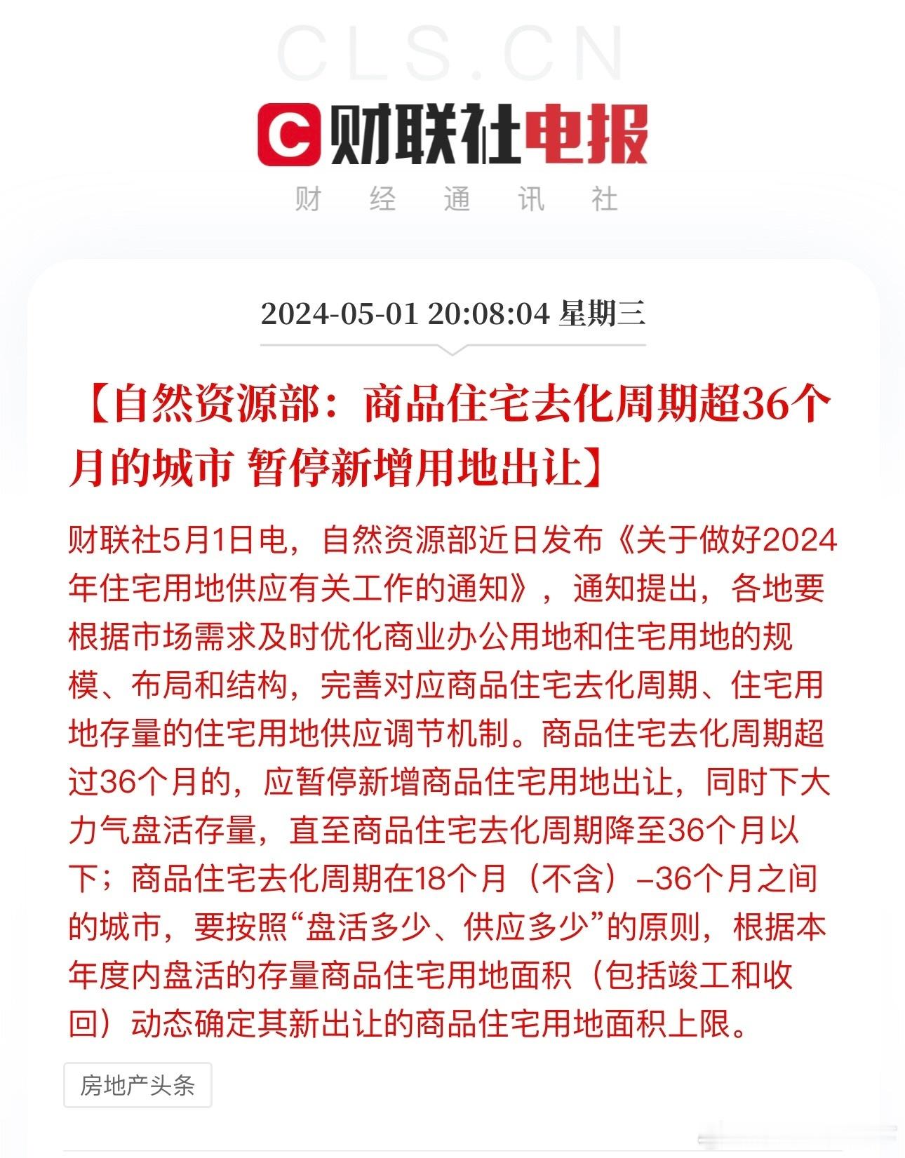 去库存可以涨价去库存也可以减量去库存 ​​​