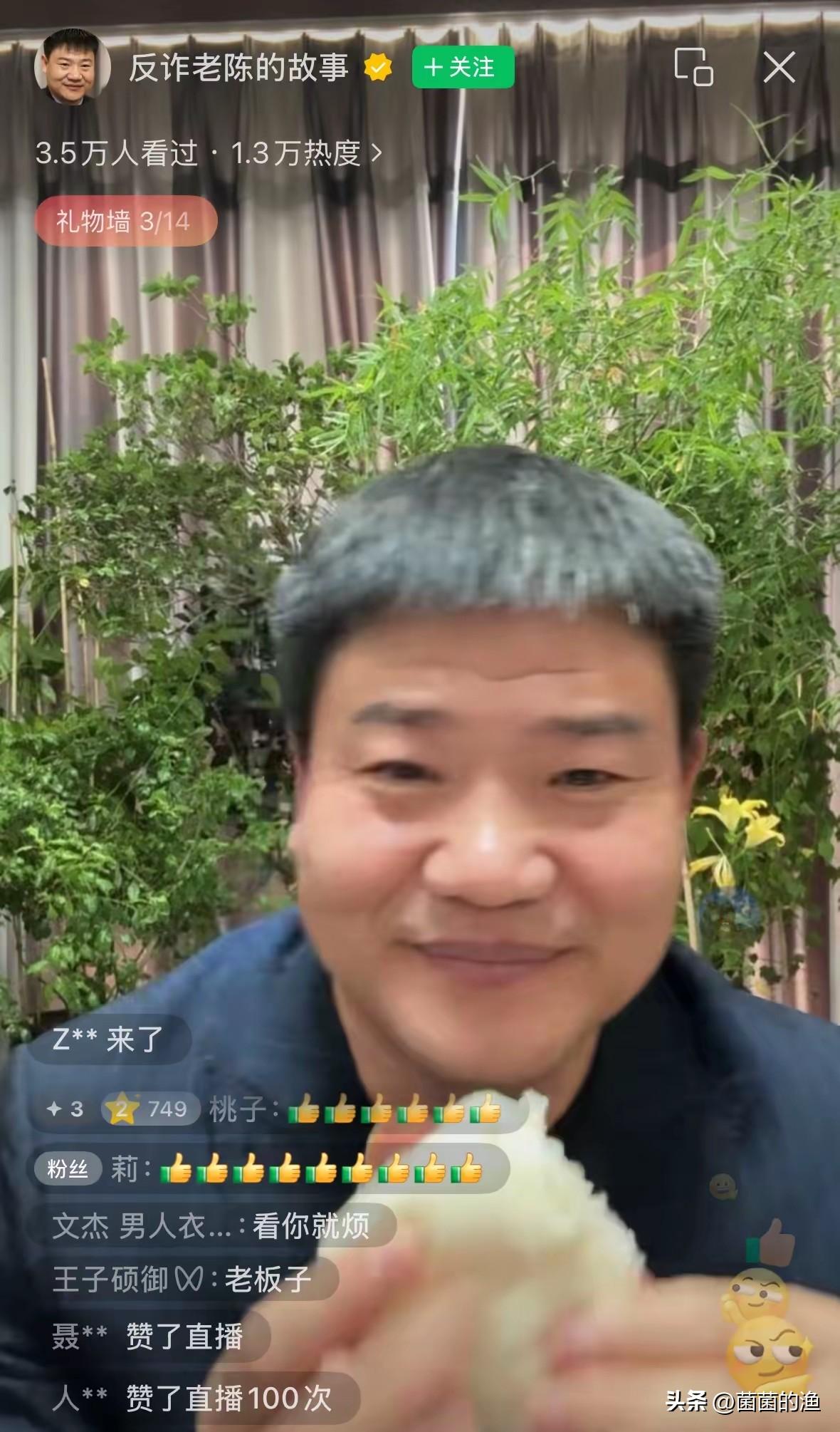 反诈老陈这波操作，真给我看乐了。前脚刚被平台封了大号，按理说该消停了，结果后脚换