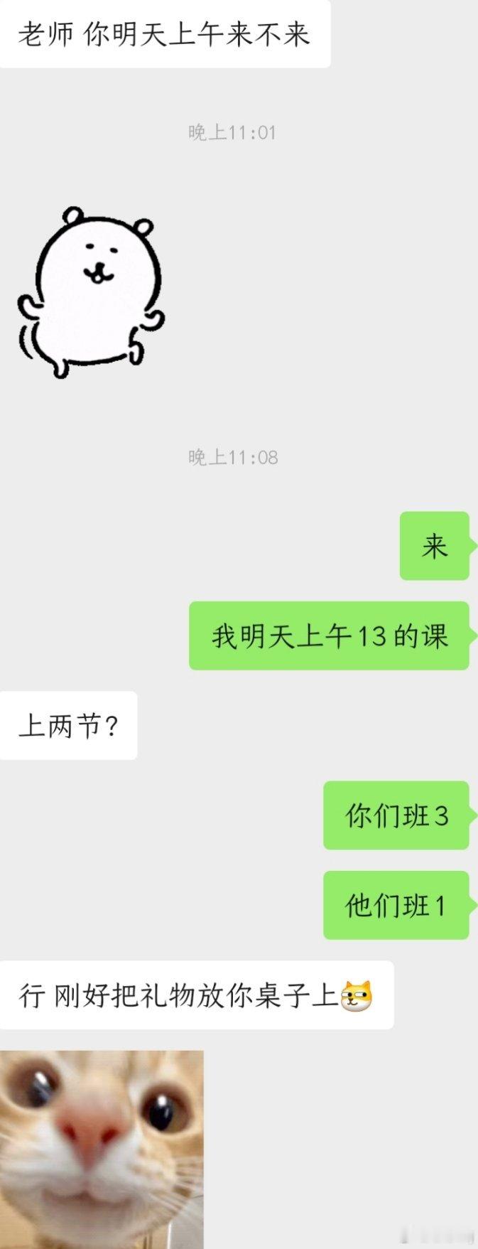 前几天朋友问我你会期待教师节吗我说不会，感觉和平常一样，完全忘了这个日子去年学校