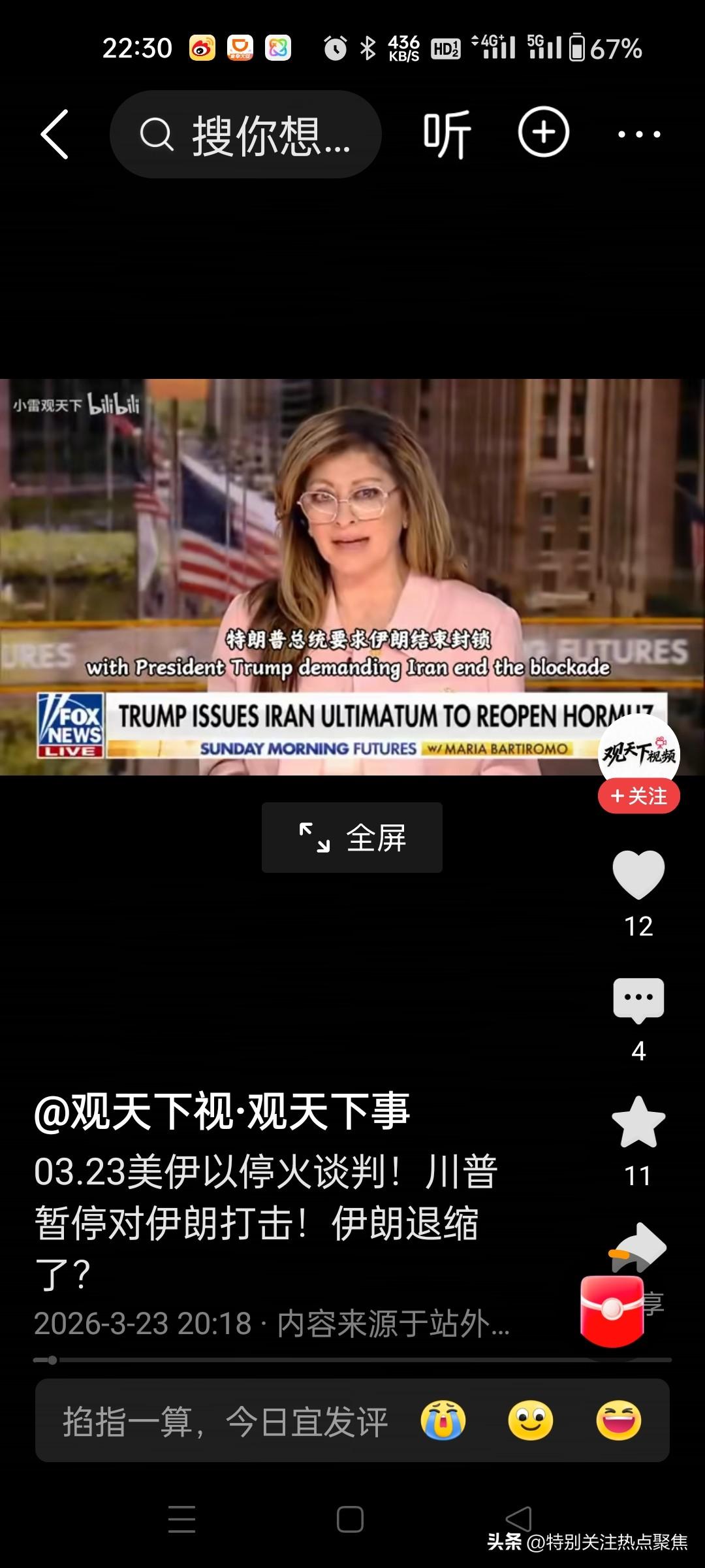 两边说的相反，特朗普说伊朗和谈，西方说伊朗退缩了，伊朗说决战到最后一人