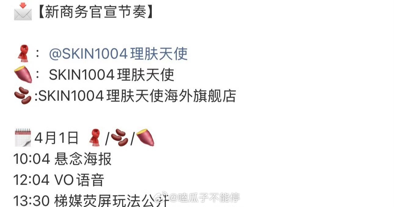 田嘉瑞新商务又来了一个 