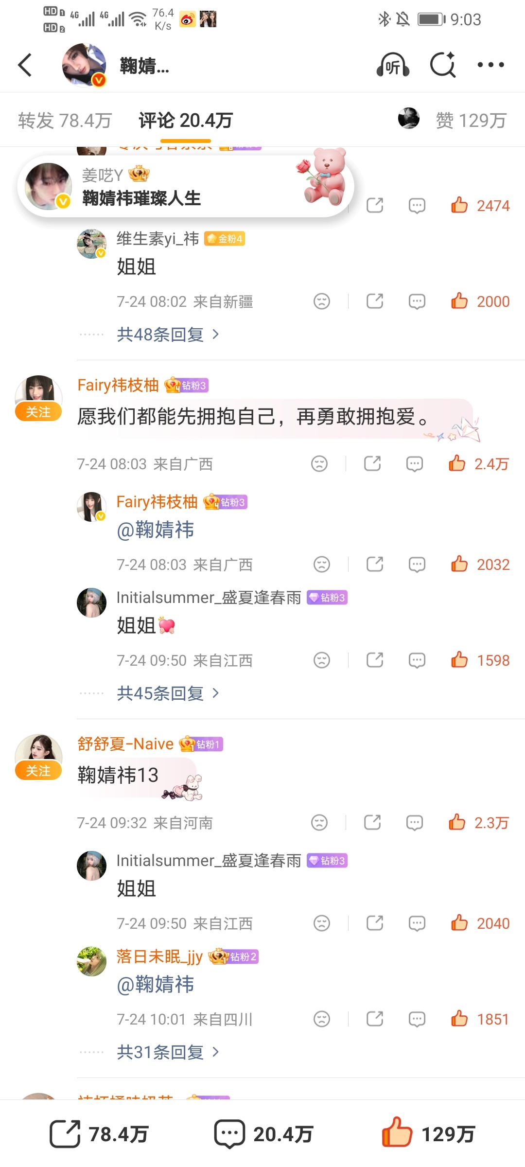 暑假特功Augenstern_星茶彼落
