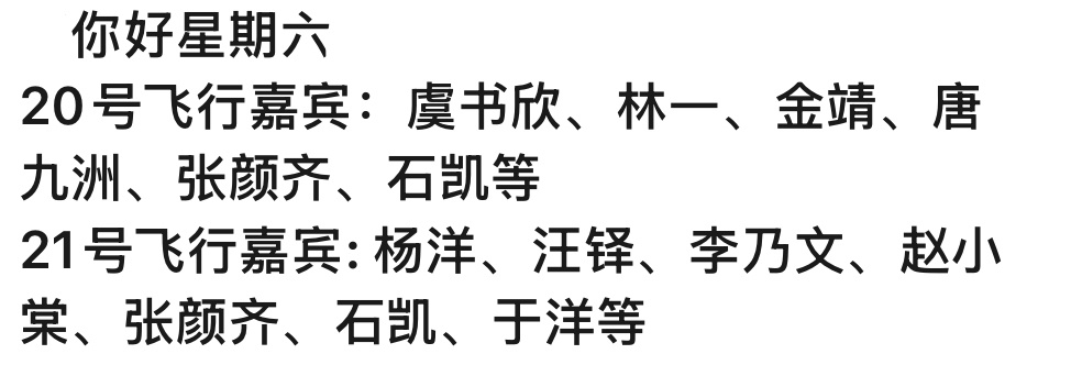 石凯你常驻得了（）多多多去[可怜]最好挑着那谁和那谁不在的时候 我就能每一期都看