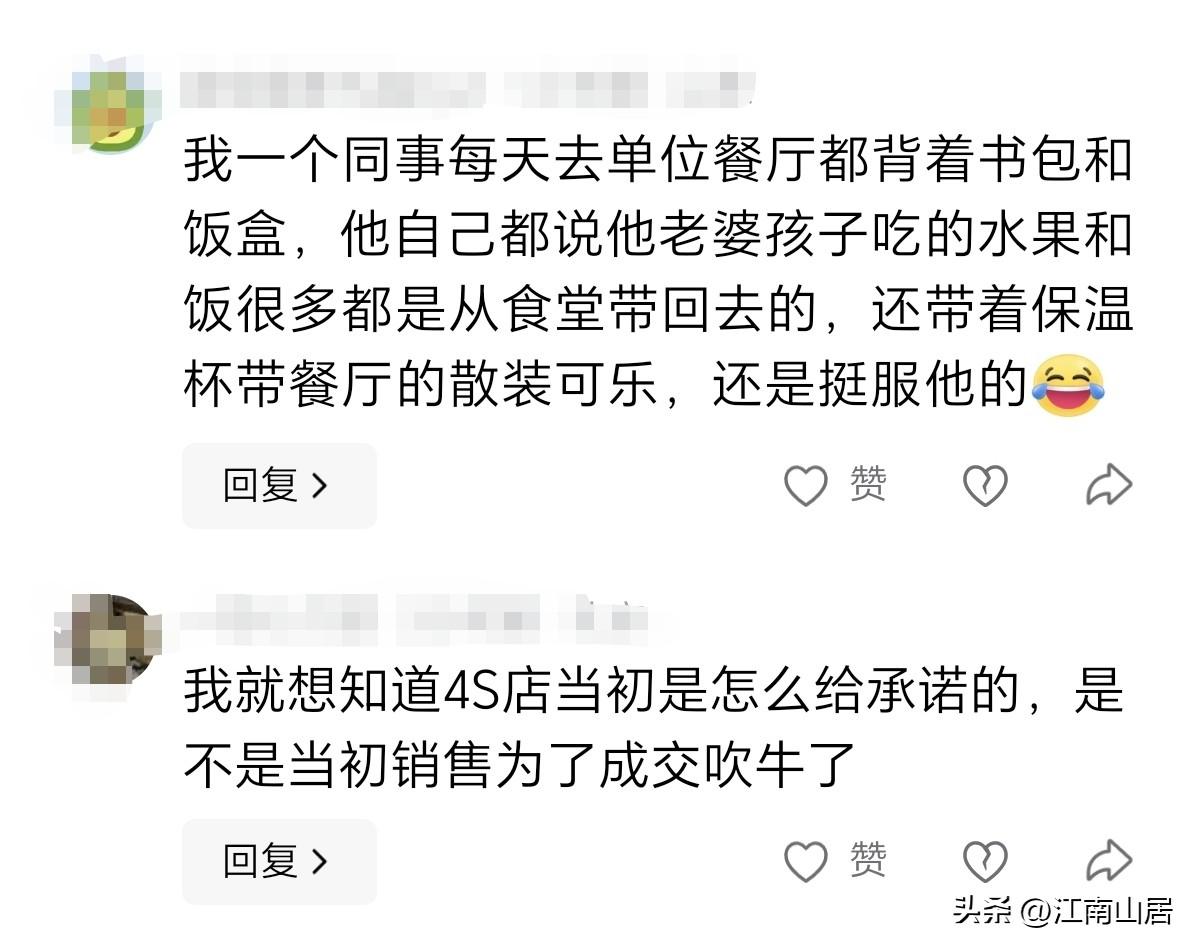 这两天，比亚迪“蹭饭哥”上了热搜。有网友评论说，他们单位也有一位同事，每天背着背