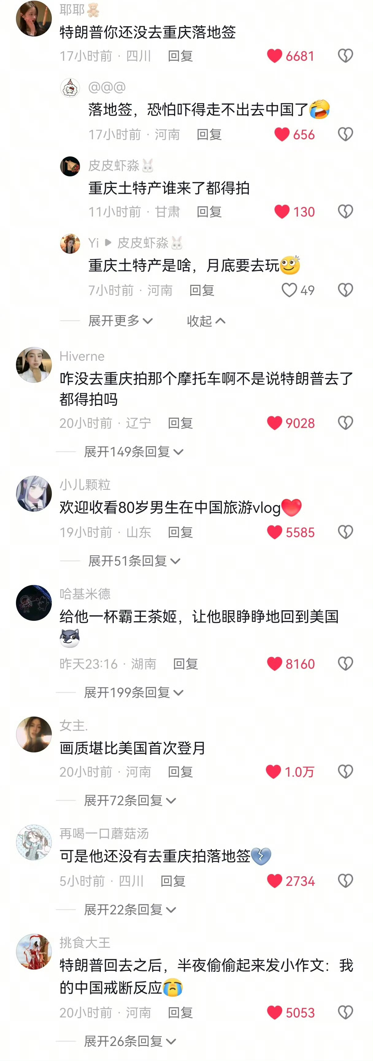 特朗普连发15张图分享中国记忆笑死我了网友跳预言家了 