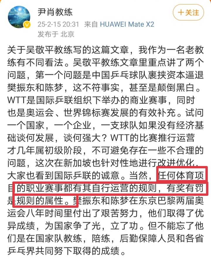 “任何体育项目的职业赛事都有其自行运营的规则，有奖有罚是规则的属性。”那倒也没有