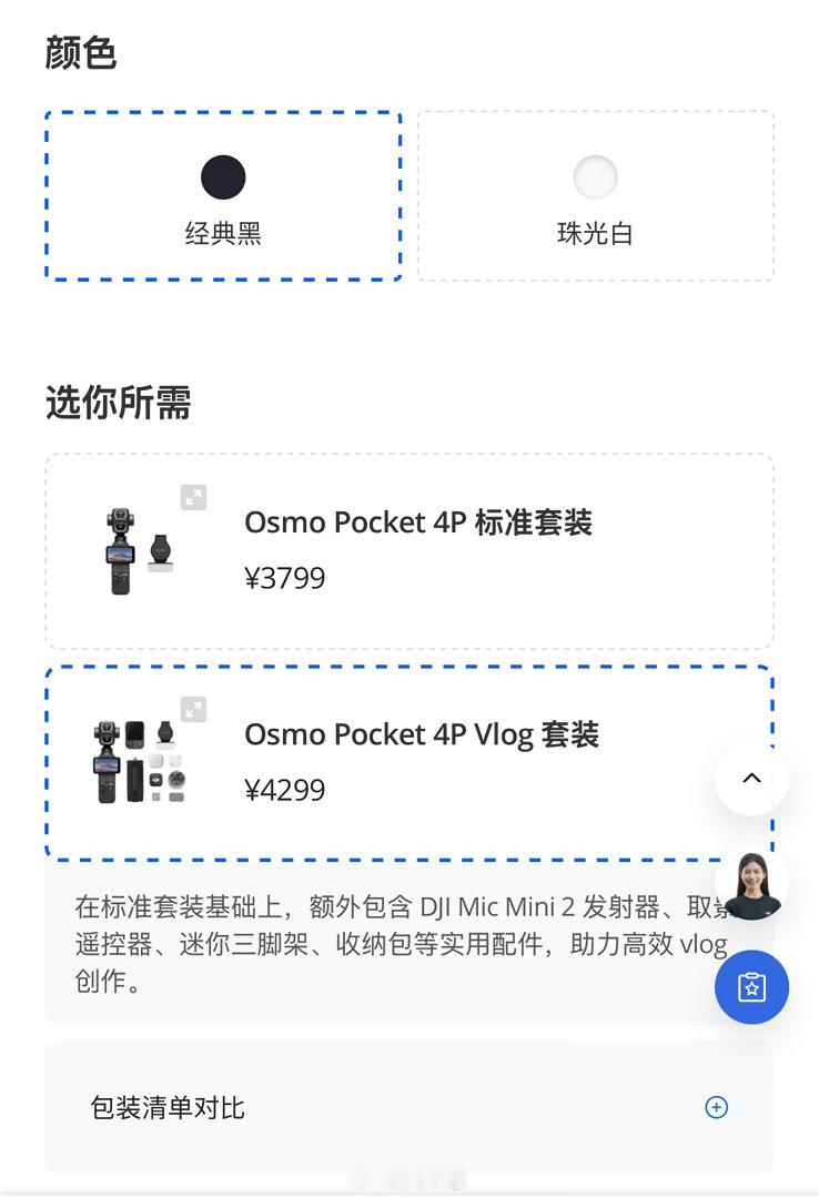 大疆Pocket4P终于来了，23号开抢，标准版3799、Vlog版4299起，