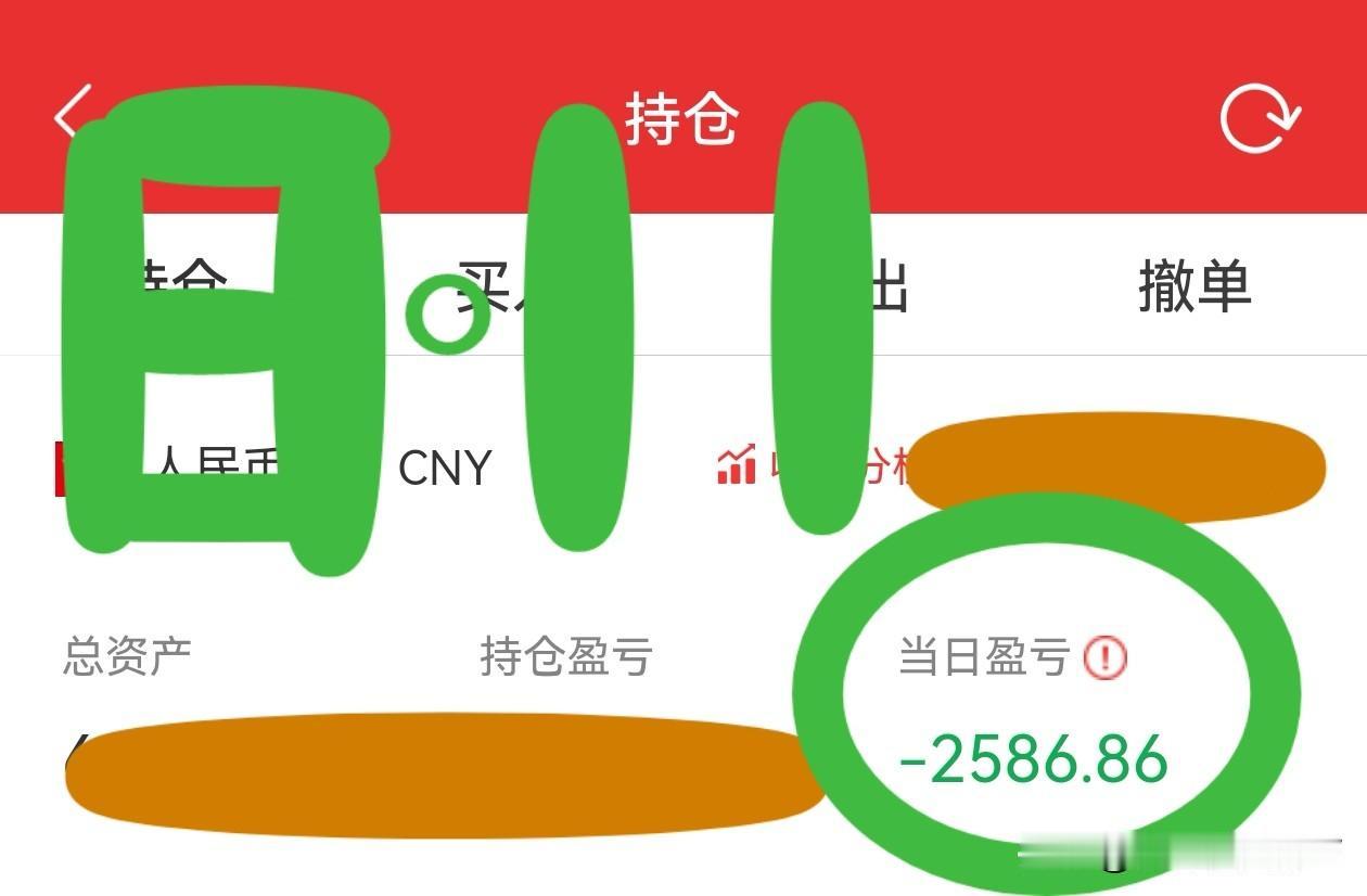 8·11收盘简评
该来的还是来了。
下午有事外出，没有盯盘。回到家已经4点了。打