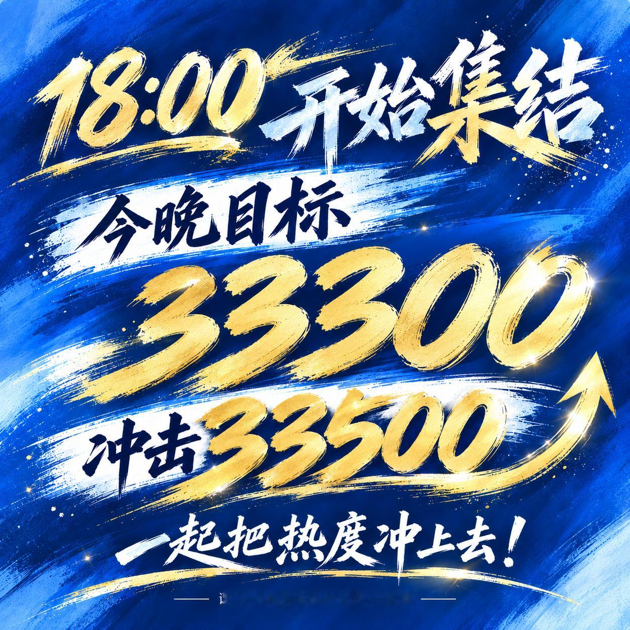 谭松韵流量花长相争议[哈哈]谭松韵许兰香 今晚18:00，集合！🔥目标3330